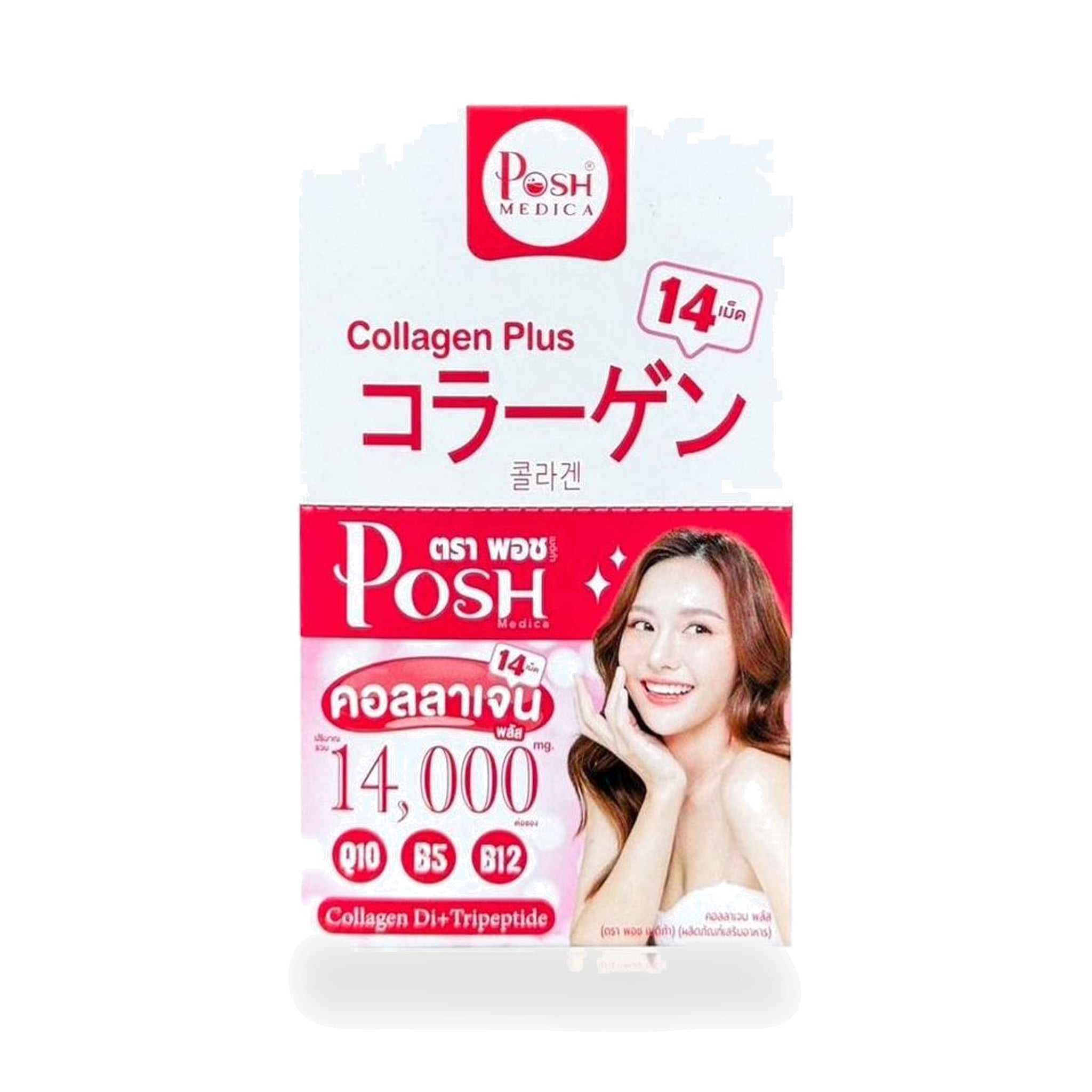 Posh Medica Collagen Plus Fish Collagen Tablets ‚ 14 Tablets
