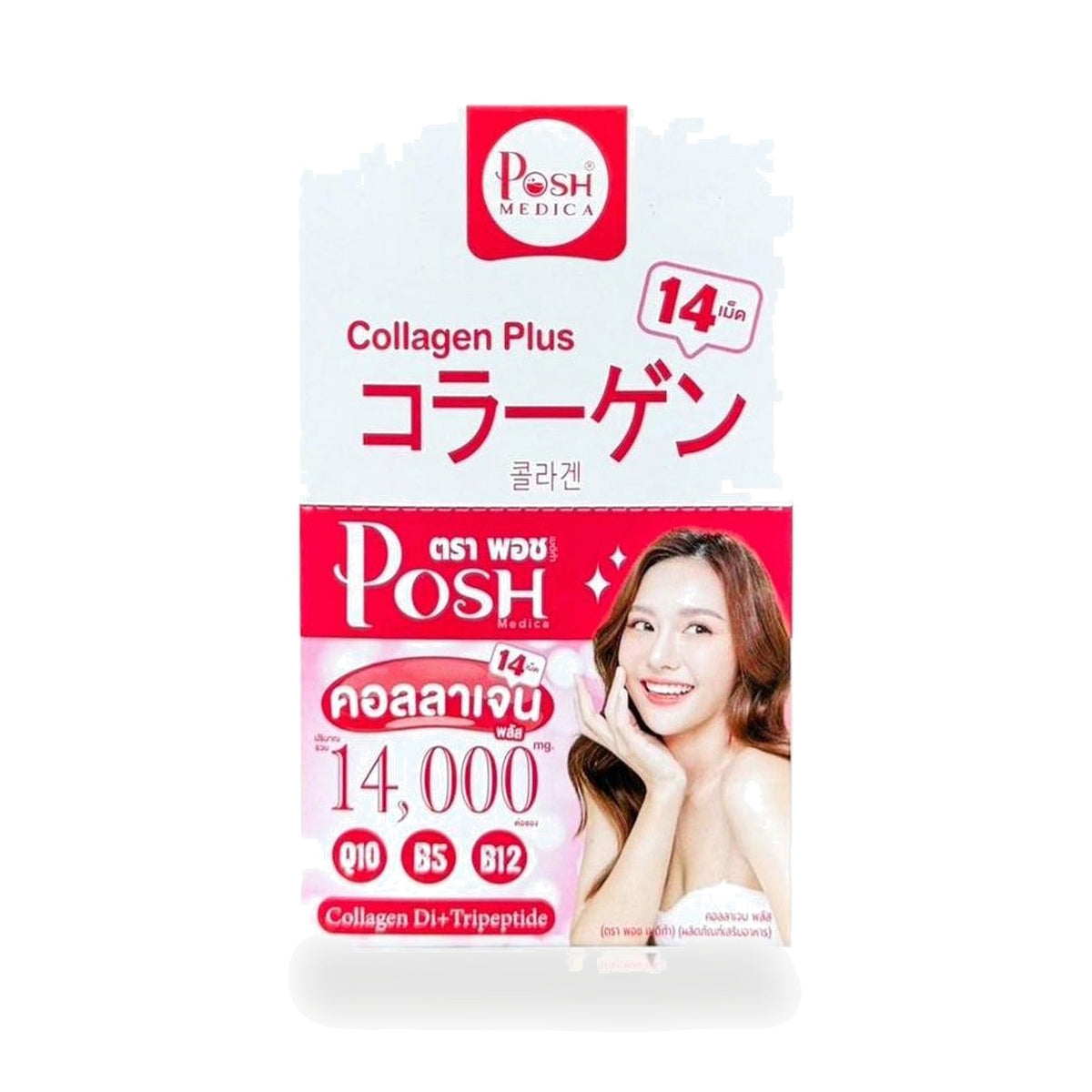 Posh Medica Collagen Plus Fish Collagen Tablets ‚ 14 Tablets
