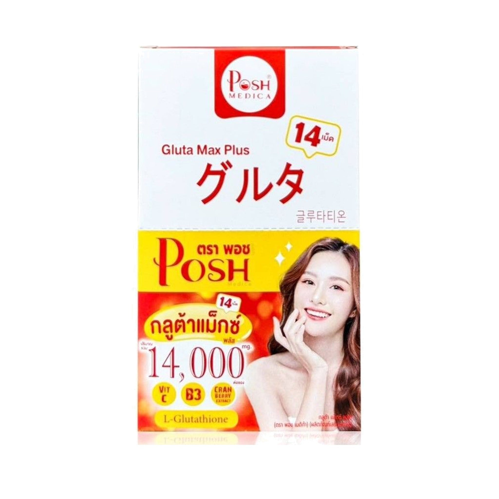 Posh Medica Gluta Max Glutathione Tablets ‚ 14 Tablets (Box)