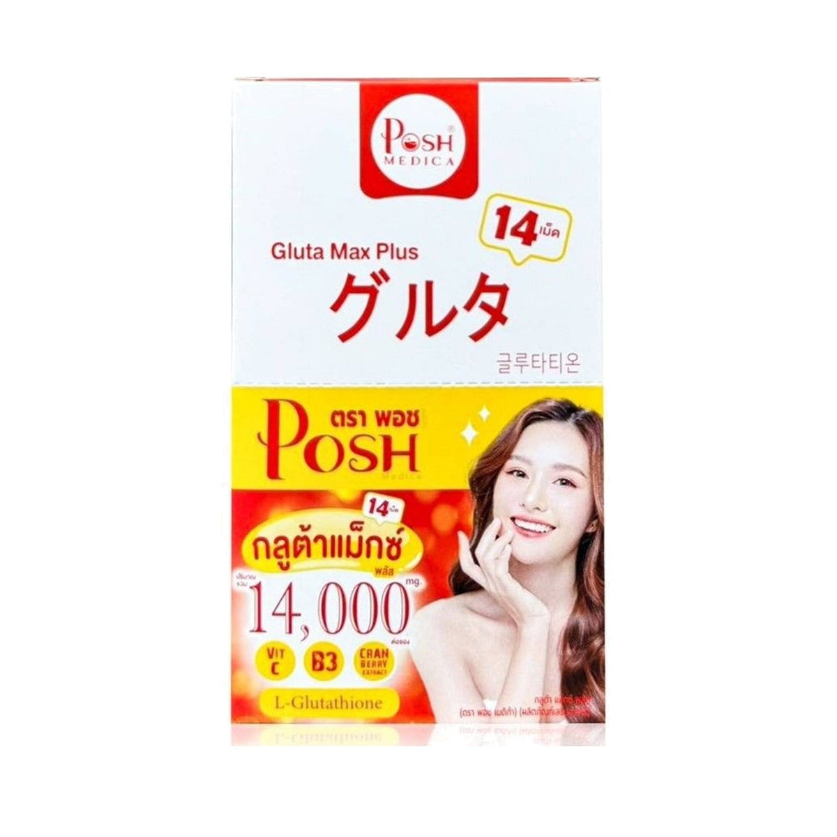 Posh Medica Gluta Max Glutathione Tablets ‚ 14 Tablets (Box)