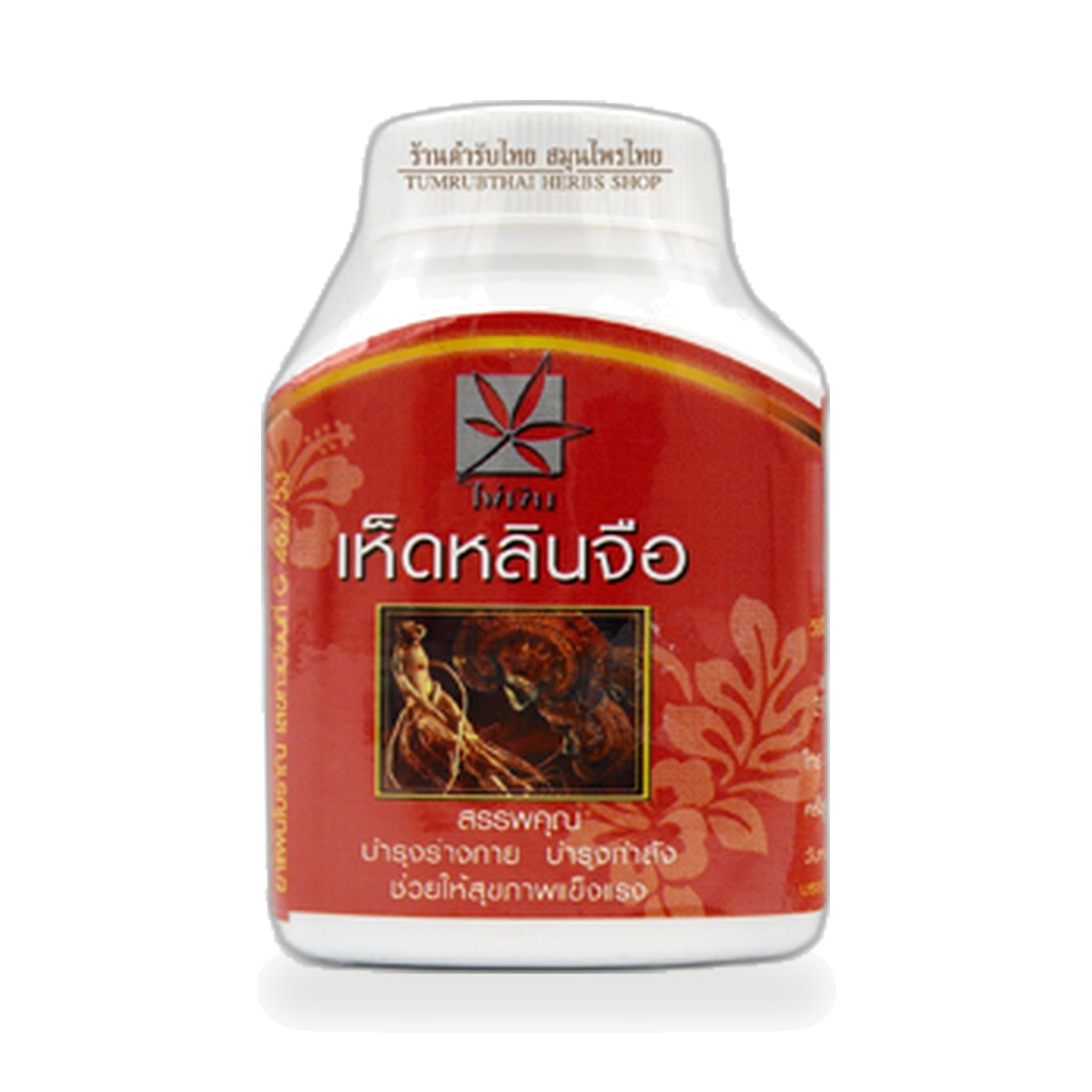 Reishi Mushroom Herbal Capsules ‚ 100 Capsules