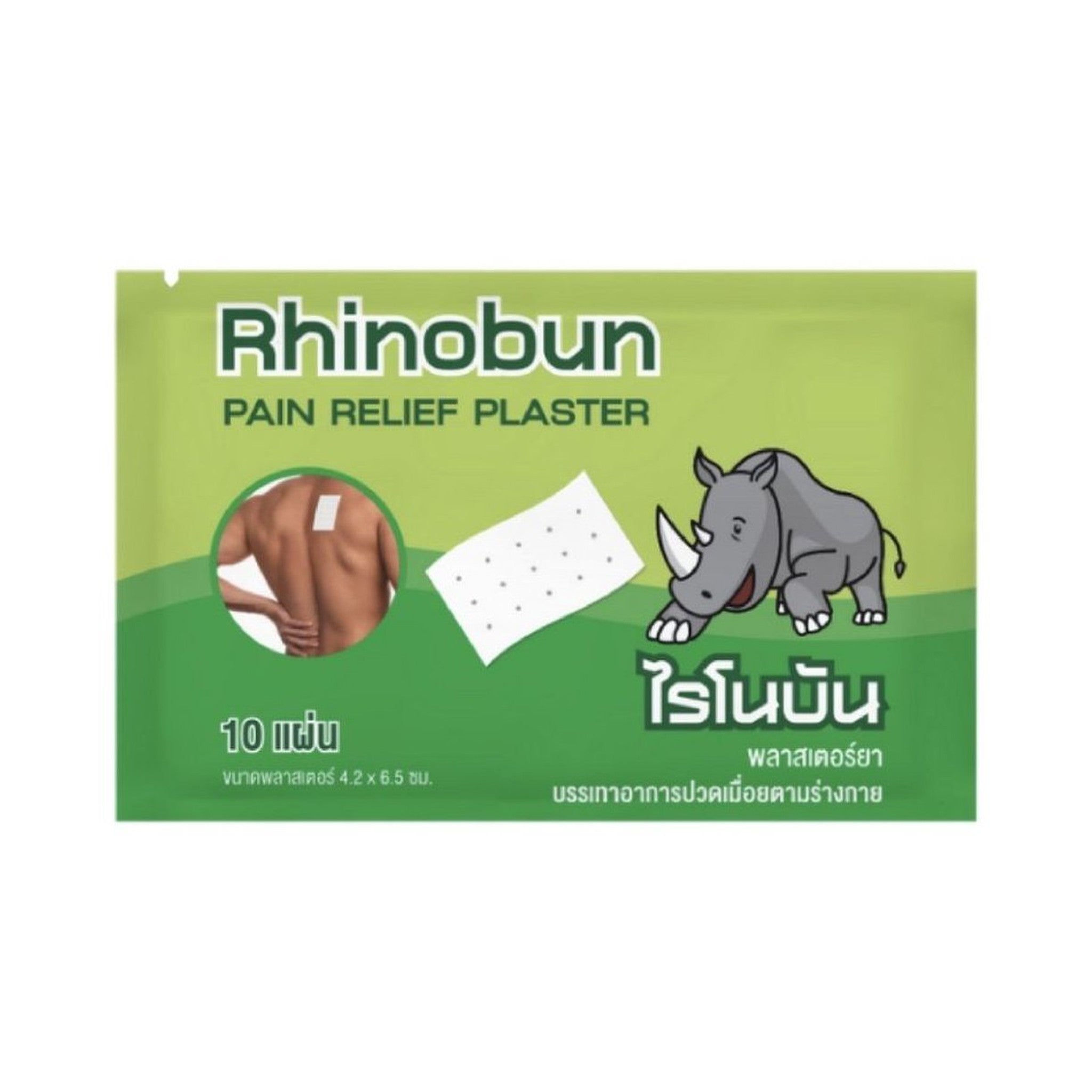 Rhinobun Herbal Patch for Muscle Comfort 10 Patches