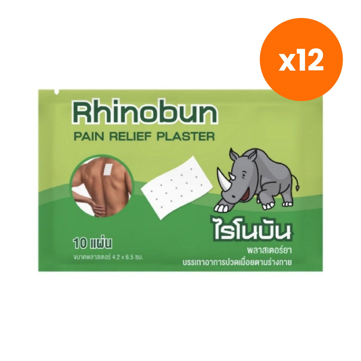 Rhinobun Herbal Patch for Muscle Comfort 10 Patches – 12 pack bundle