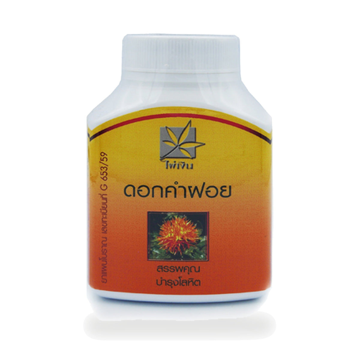 Safflower Herbal Capsules ‚ 100 Capsules