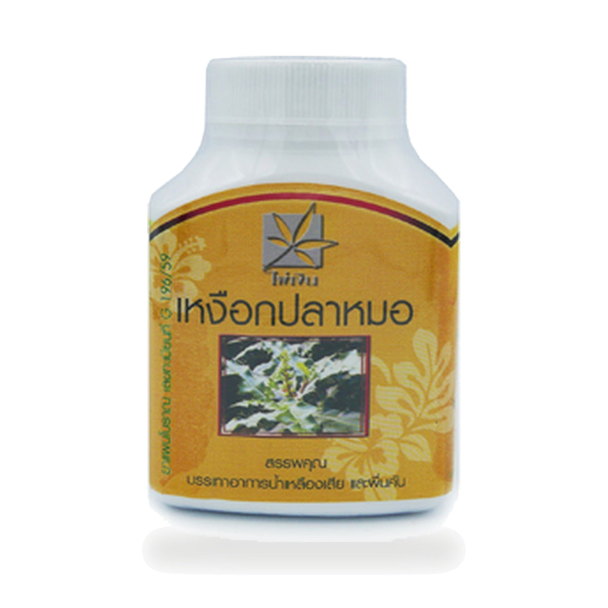 Sea Holly Herbal Capsules ‚ 100 Capsules