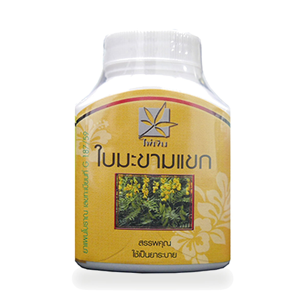 Senna Leaf Herbal Capsules ‚ 100 Capsules