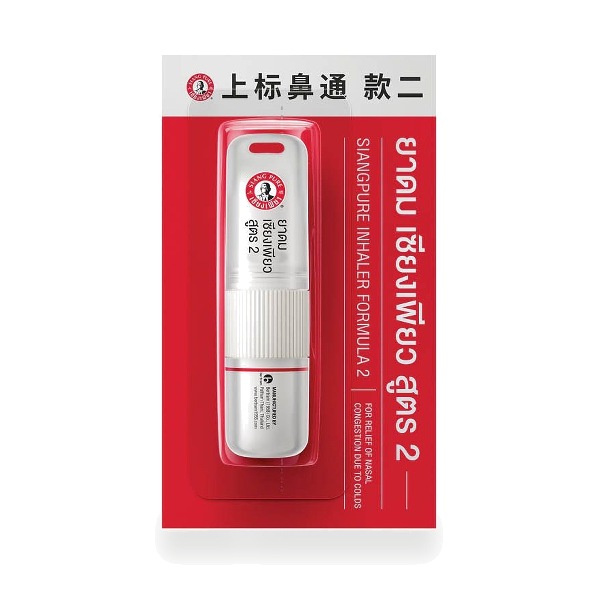 Siang Pure Herbal Inhaler Formula 2 ‚ 2 ml