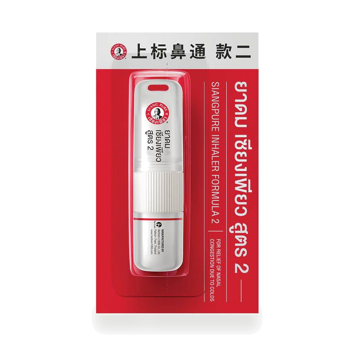 Siang Pure Herbal Inhaler Formula 2 ‚ 2 ml