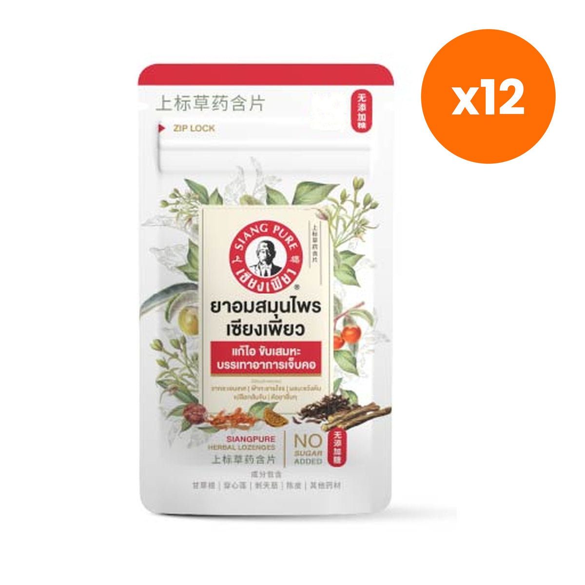 Siang Pure Herbal Lozenges with Andrographis for Throat Comfort 30 Tablets – 12 pack bundle