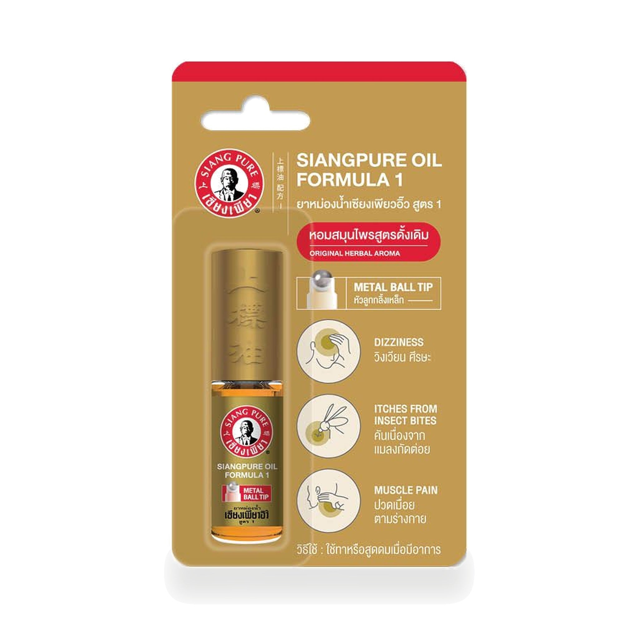 Siang Pure Oil Formula 1 Herbal Liniment Roll-On ‚ 3 ml
