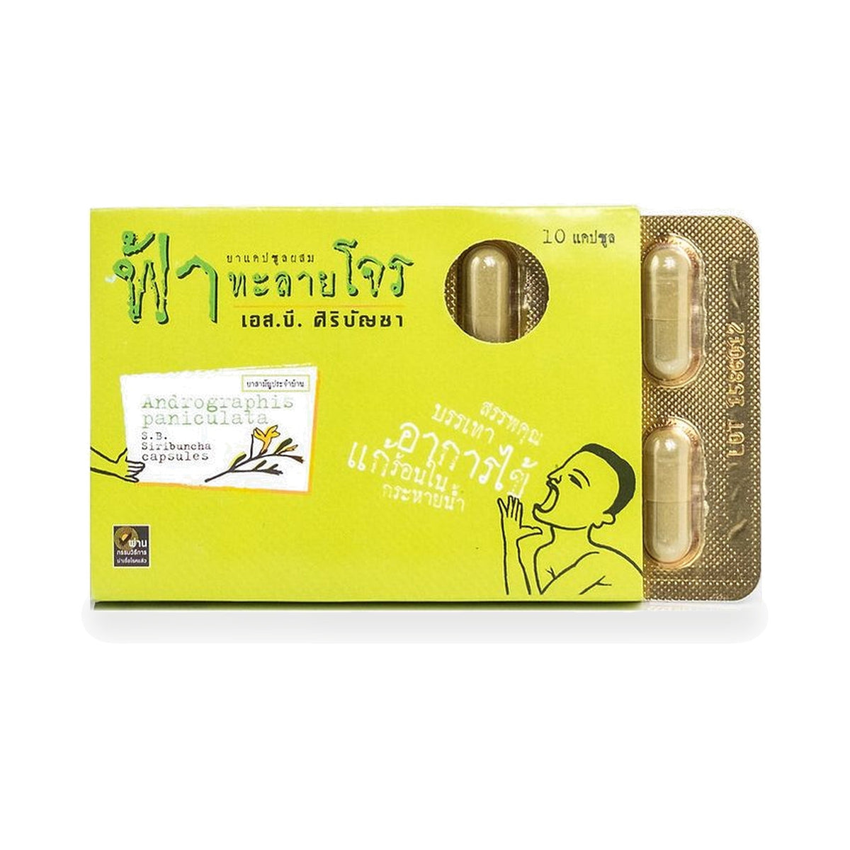 Siribuncha Andrographis Capsules 470mg ‚ 10 Capsules