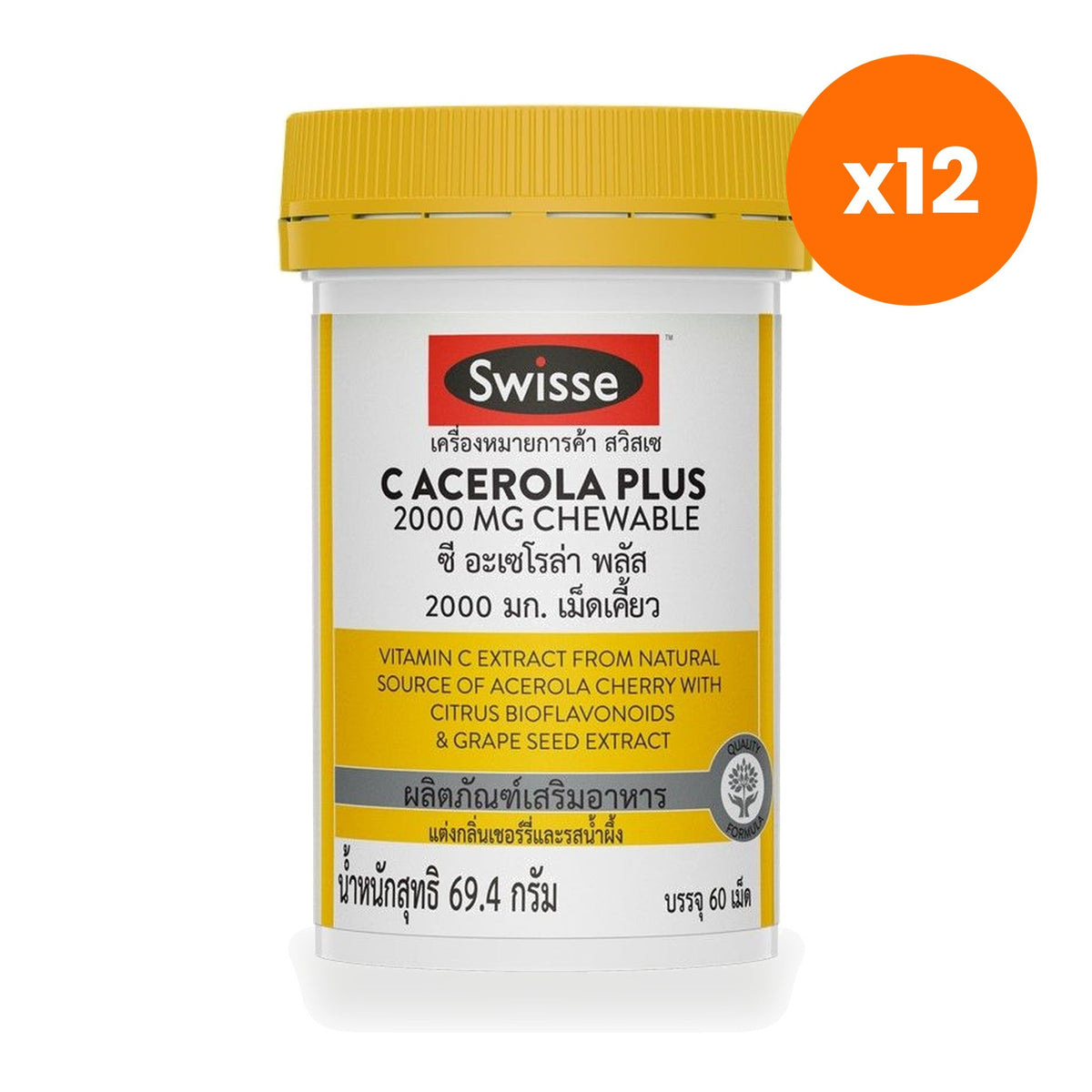 Swisse C Acerola Plus Chewable Tablets 2000mg for Daily Immune Support 60 Tablets