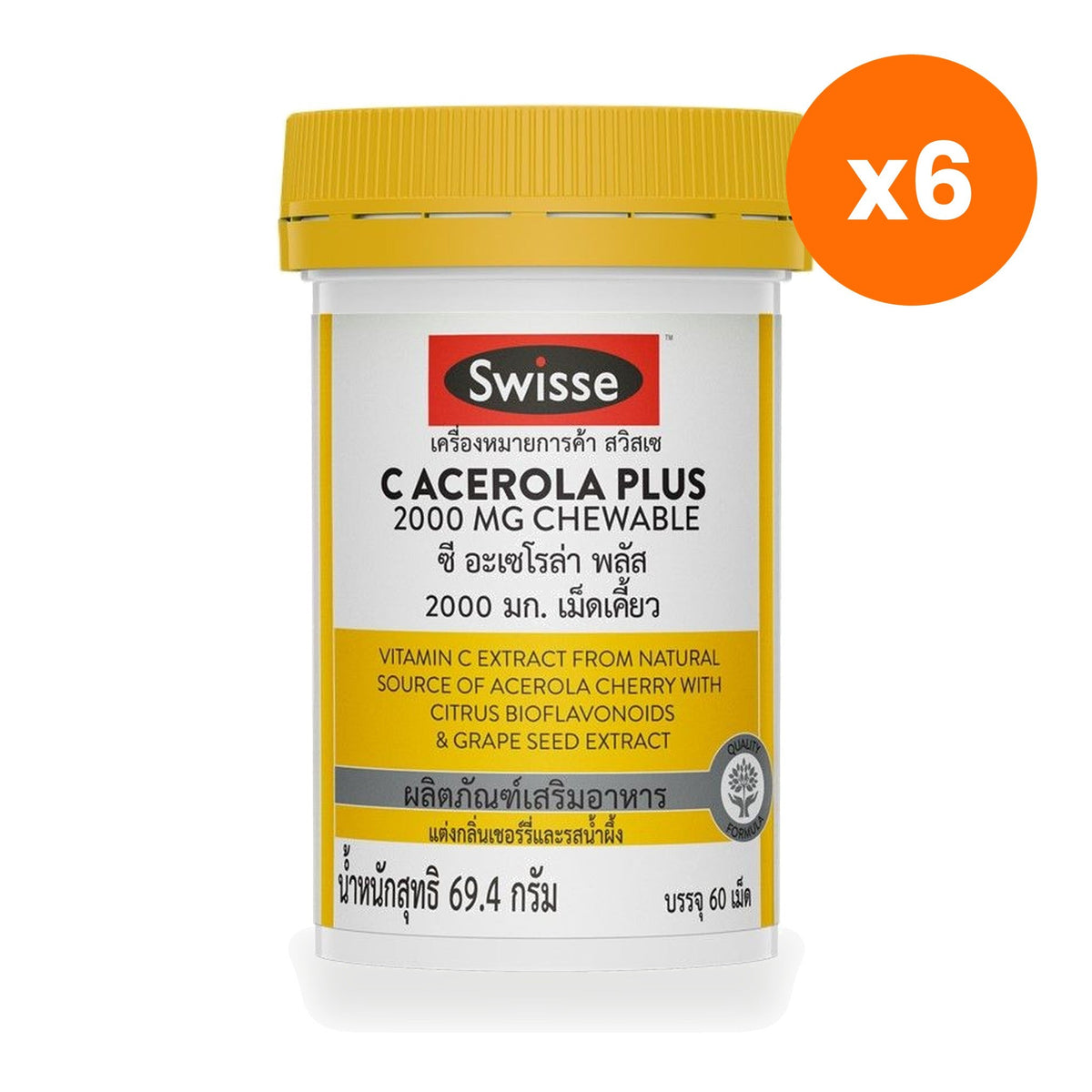 Swisse C Acerola Plus Chewable Tablets 2000mg for Daily Immune Support 60 Tablets