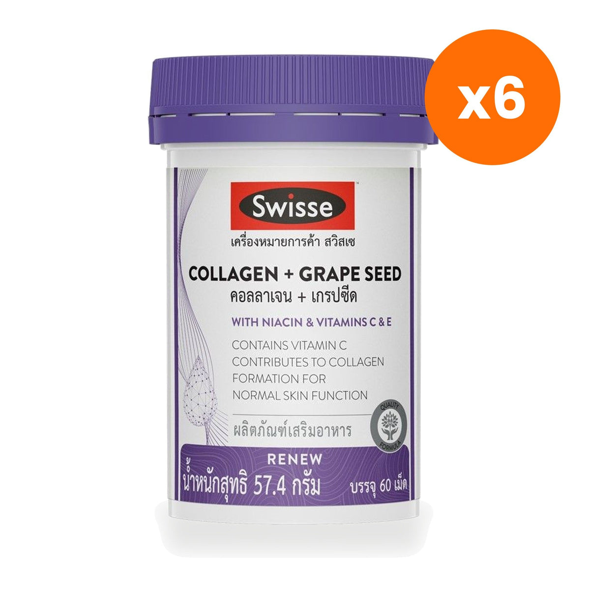 Swisse Collagen Grape Seed Tablets for Skin Elasticity 60 Tablets