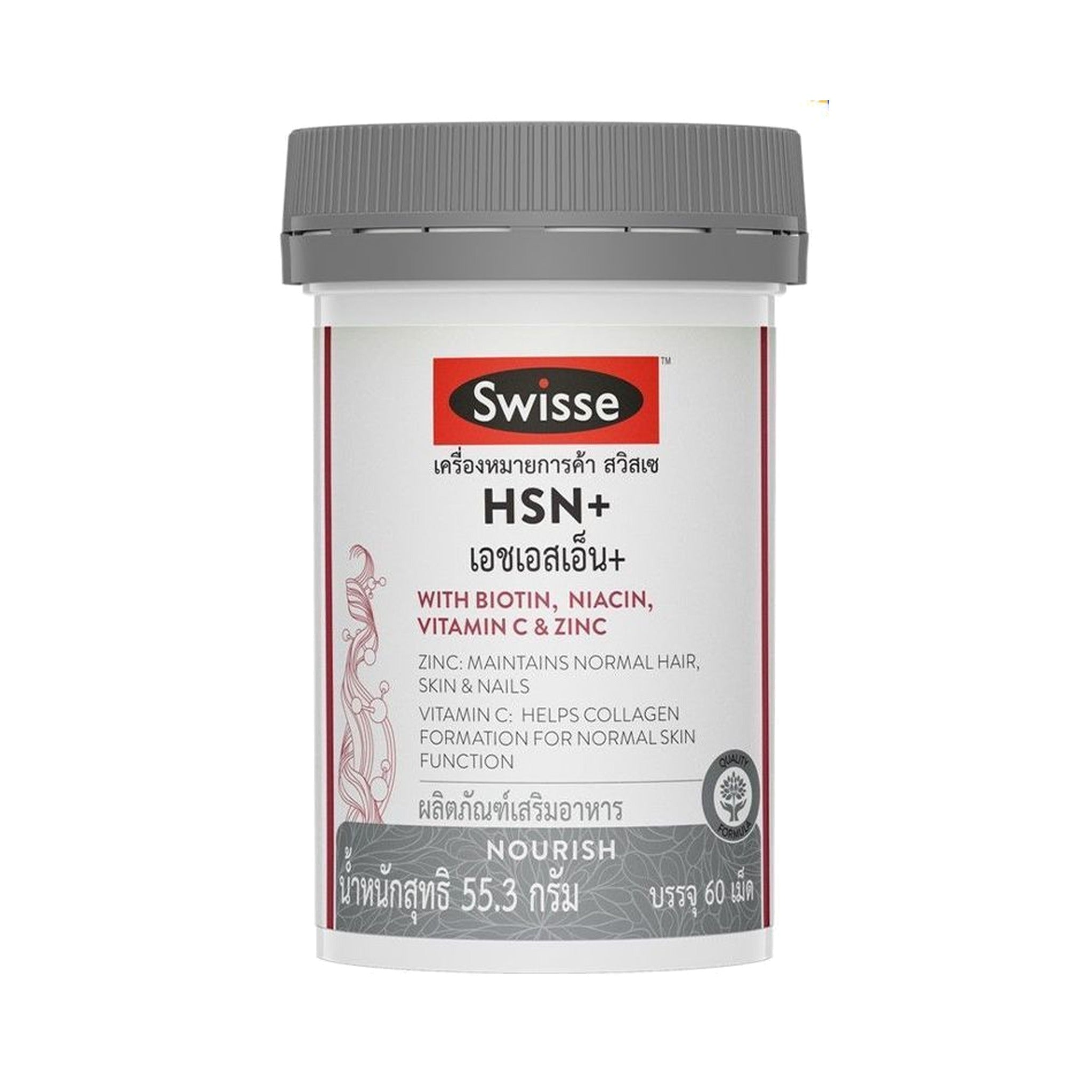 Swisse Hair Skin Nails+ Tablets ‚ 60 Tablets