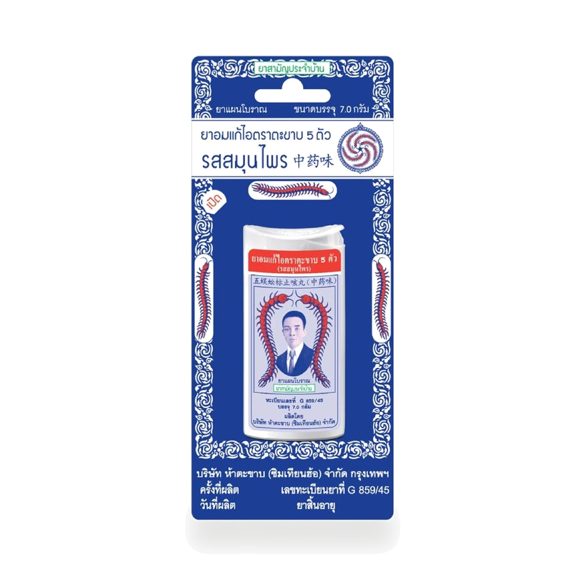Takabb Herbal Throat Lozenges Original ‚ 7 g