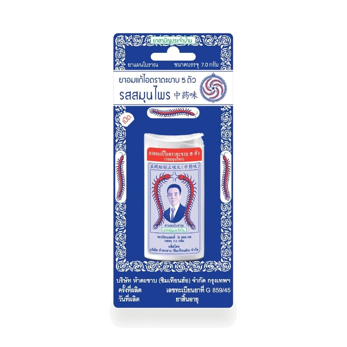 Takabb Herbal Throat Lozenges Original ‚ 7 g