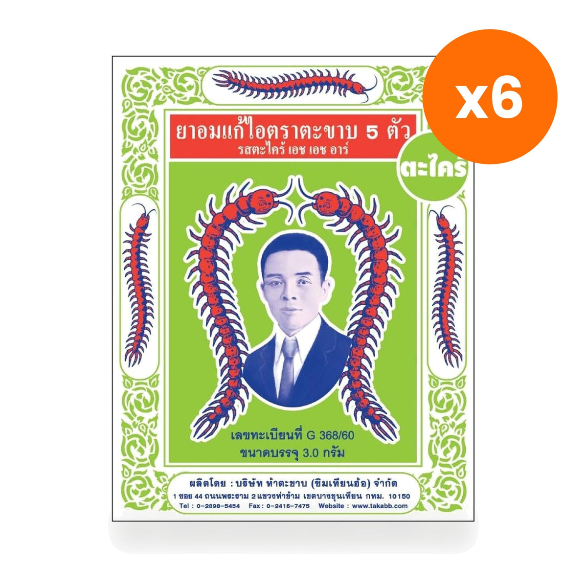 Takabb Lemongrass Herbal Lozenges for Throat Comfort 3 g