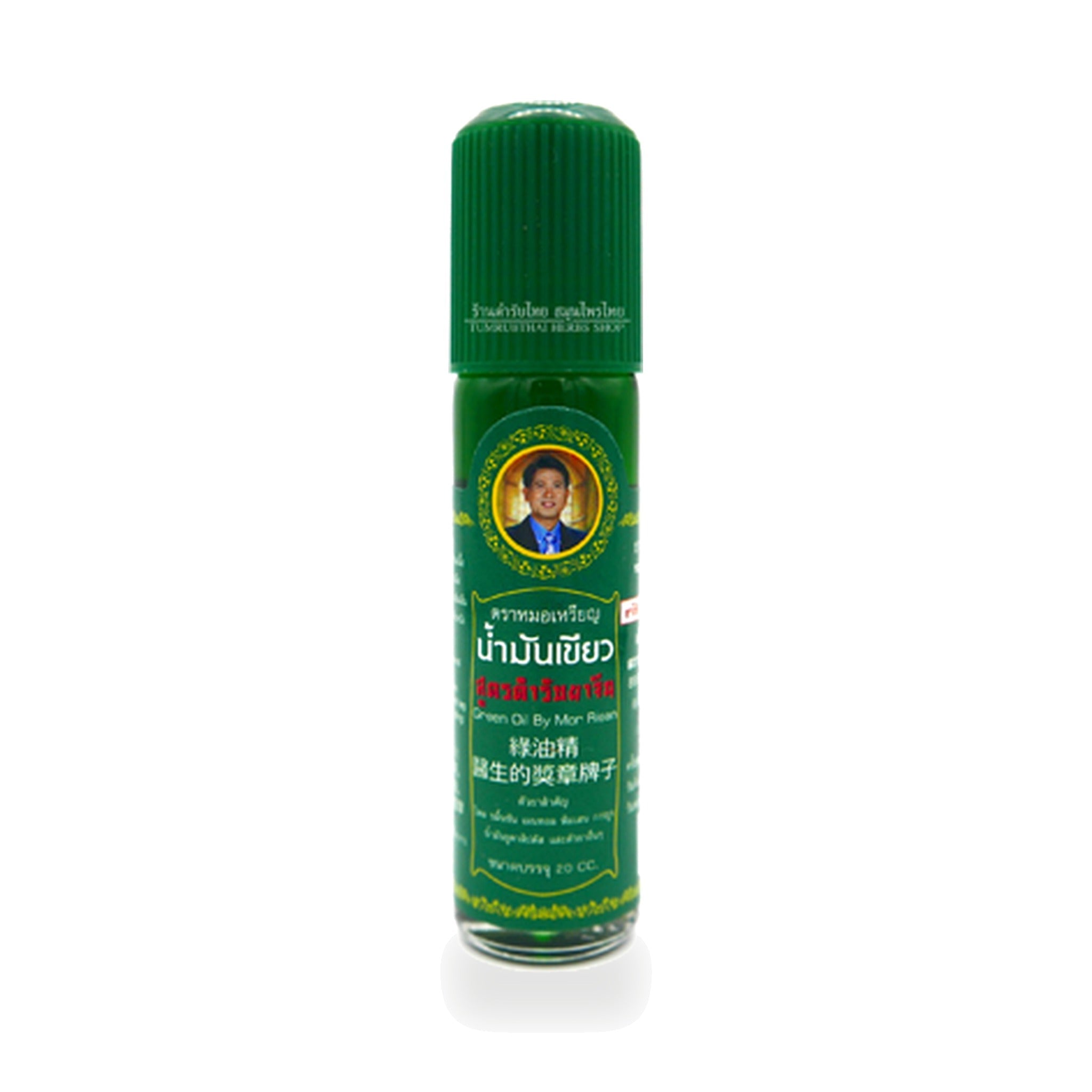 Thai Green Herbal Liniment Oil (Mor Rian) ‚ 20 ml