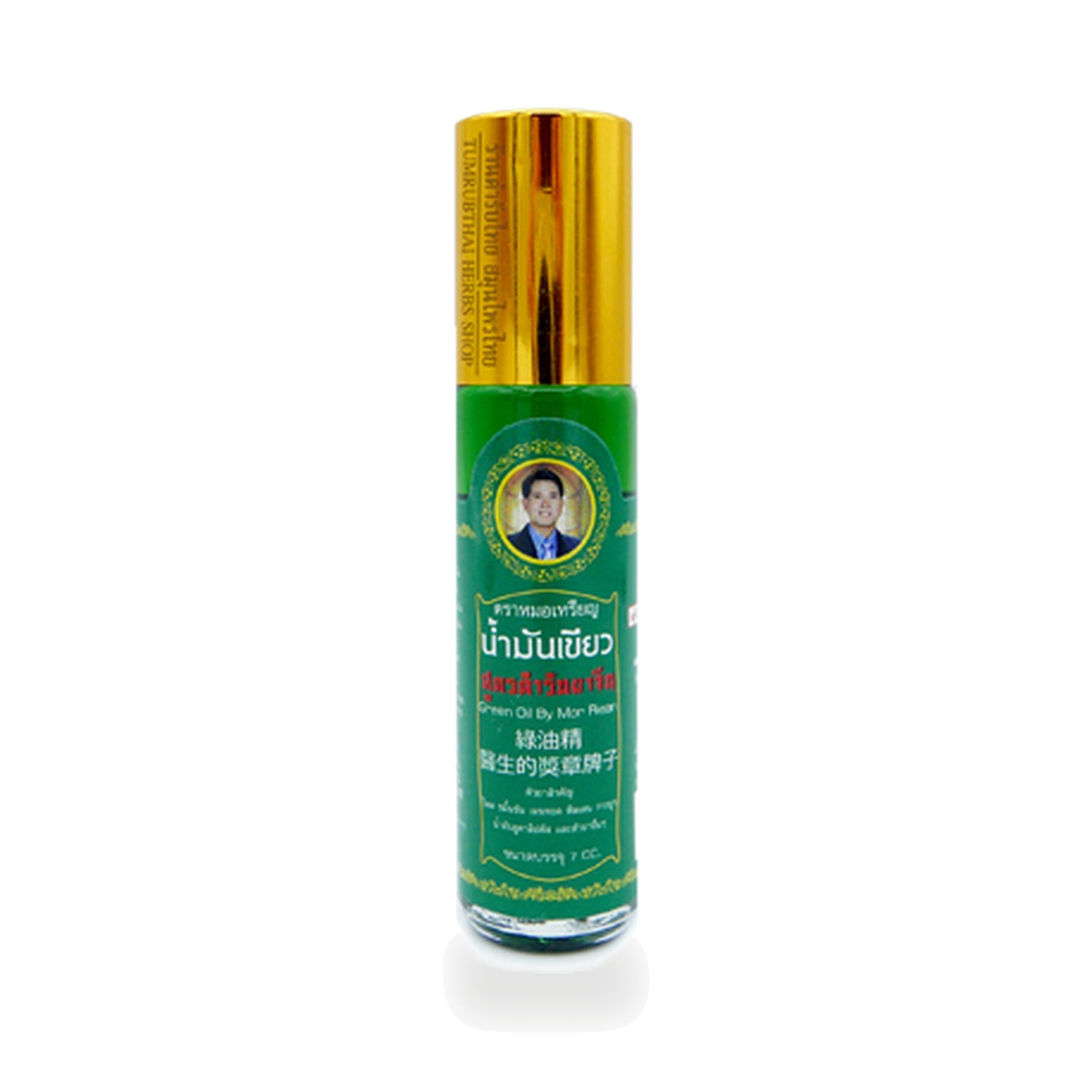 Thai Green Herbal Liniment Oil (Mor Rian) ‚ 7 ml