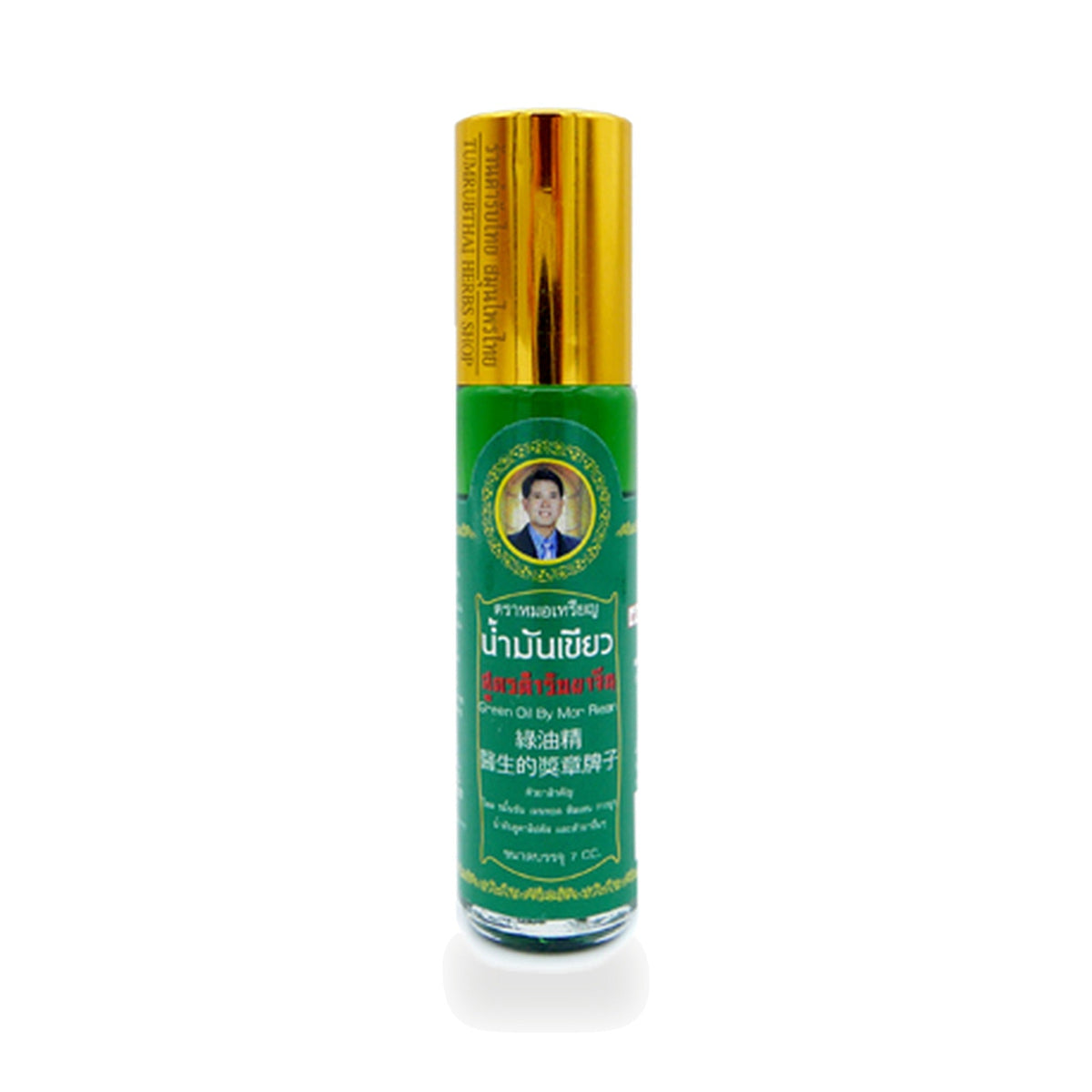 Thai Green Herbal Liniment Oil (Mor Rian) ‚ 7 ml