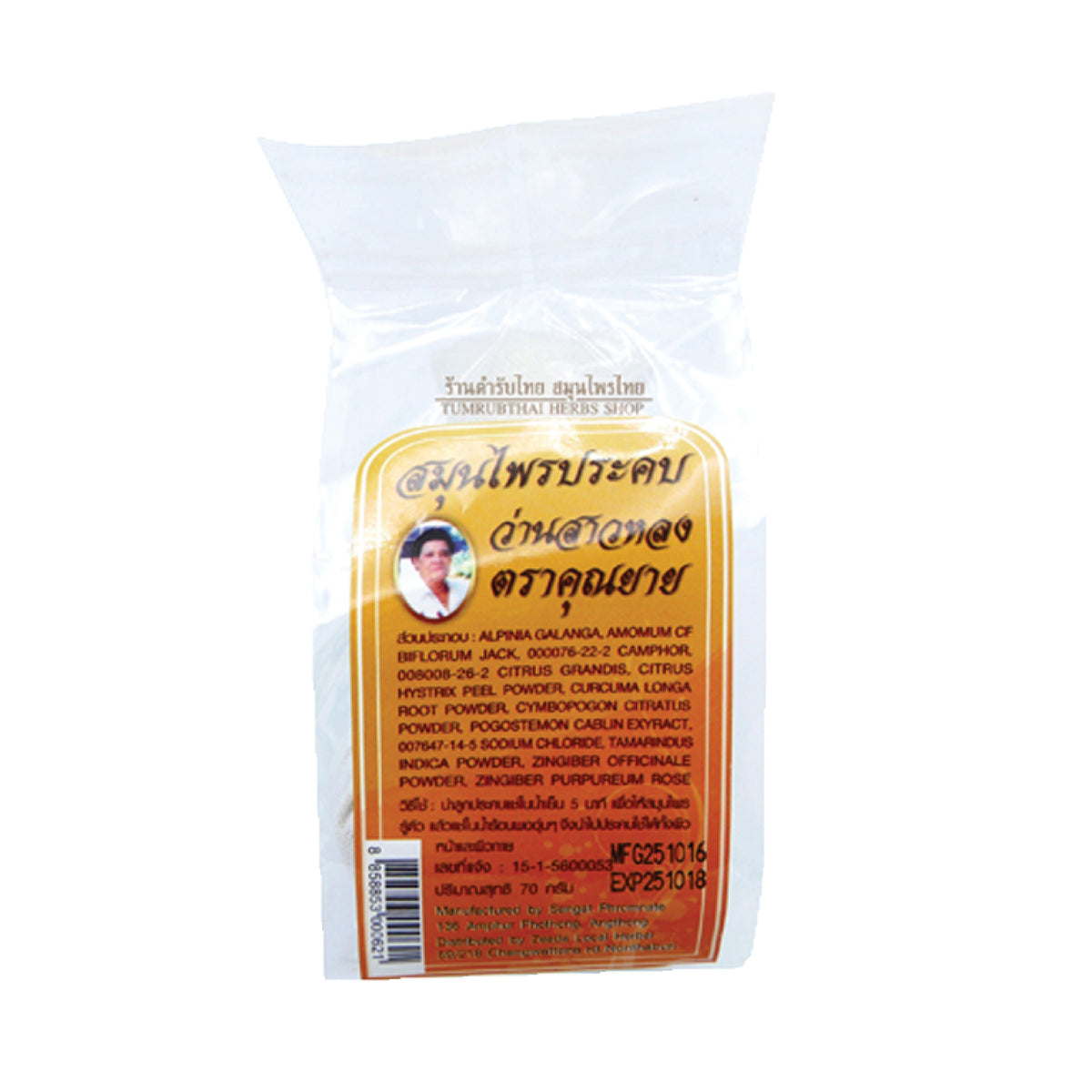 Thai Herbal Compress Ball, Small (Sida) ‚ 50 g
