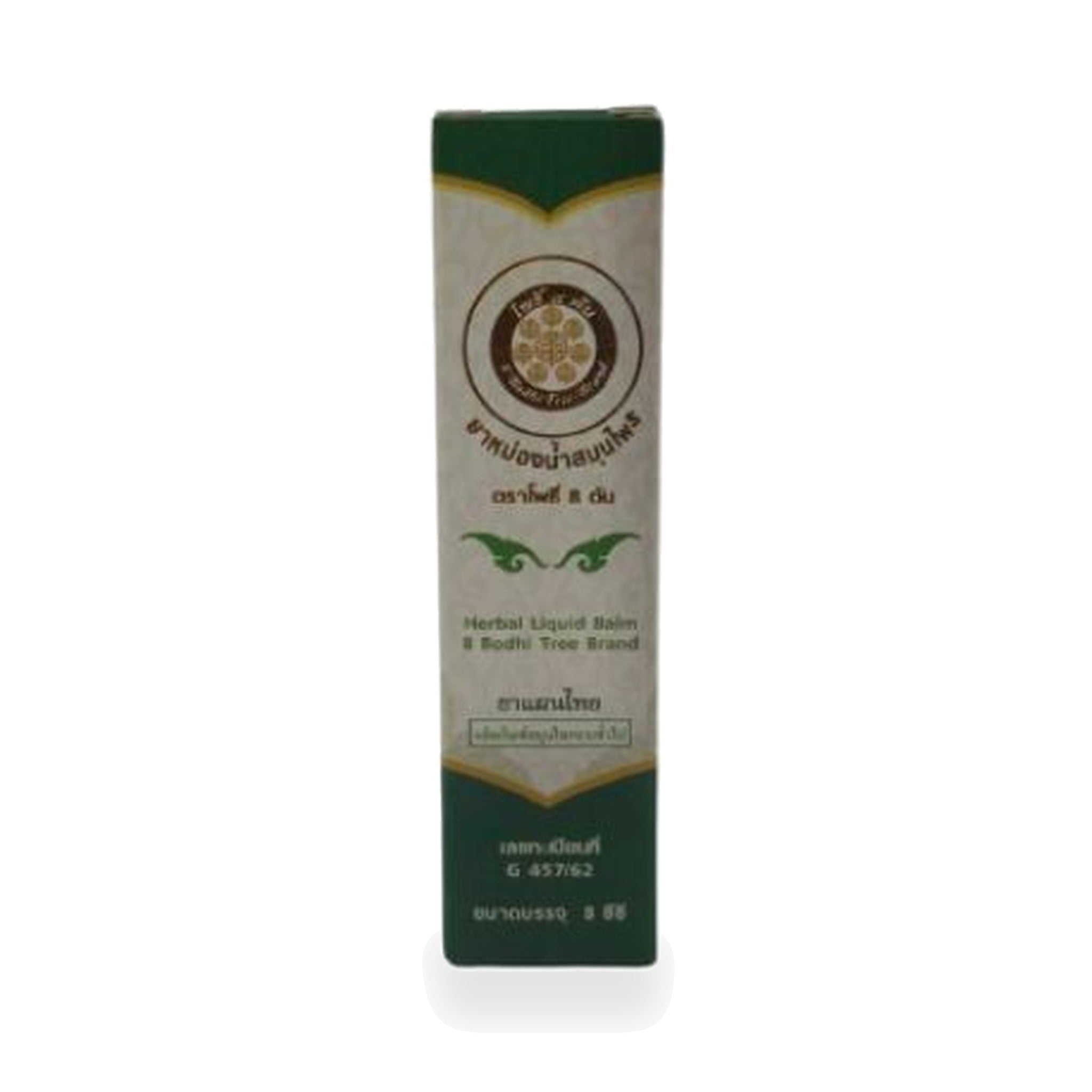 Thai Herbal Massage Oil (Eight Bodhi Trees) ‚ 8 ml