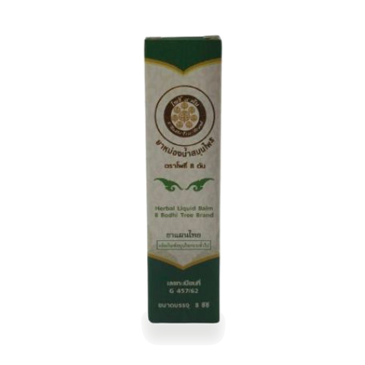 Thai Herbal Massage Oil (Eight Bodhi Trees) ‚ 8 ml
