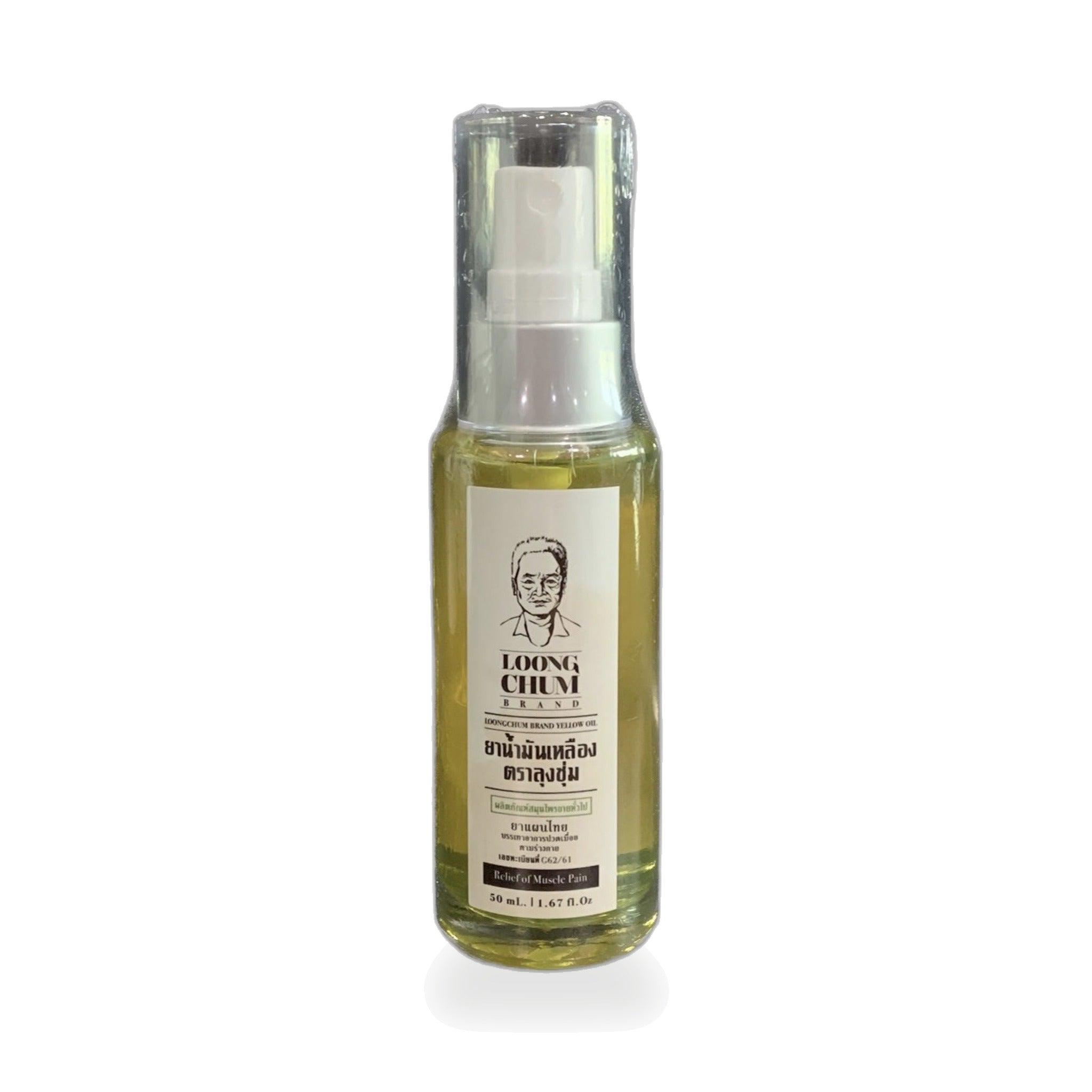 Thai Herbal Massage Oil Spray (Lung Chum) ‚ 50 ml