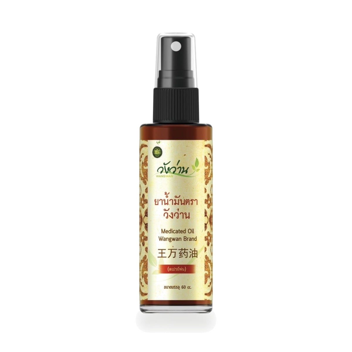 Thai Herbal Massage Oil Spray (Wang Wan) ‚ 60 ml