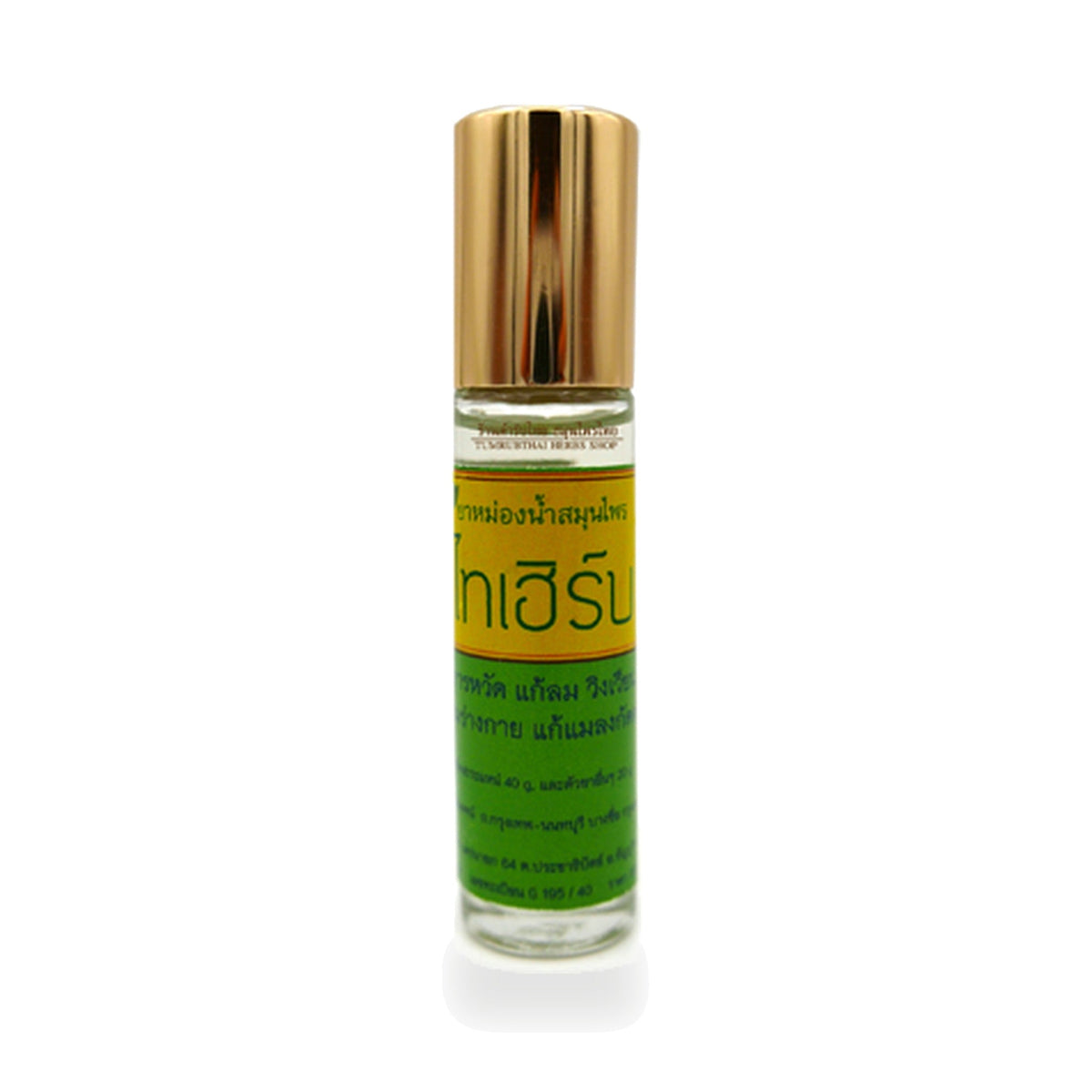 Thai Herbal Massage Oil (ThaiHerb) ‚ 8 ml