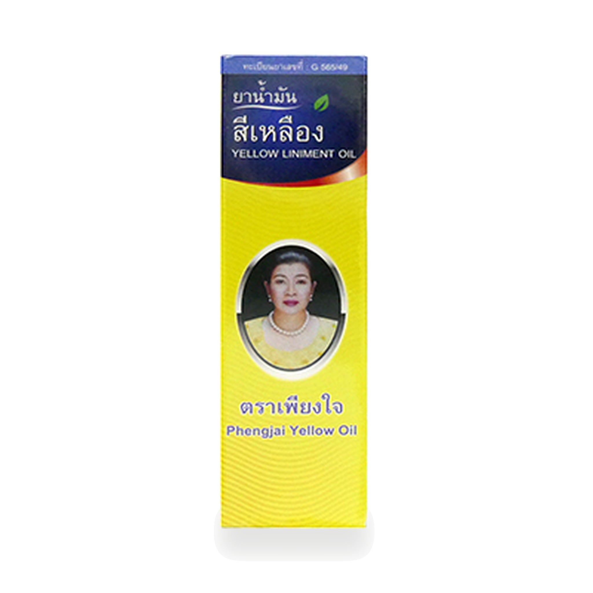 Thai Yellow Herbal Liniment Oil (Kongka) ‚ 24 ml