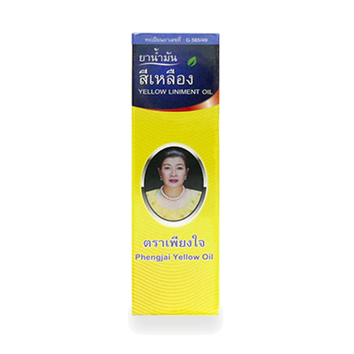 Thai Yellow Herbal Liniment Oil (Kongka) ‚ 24 ml