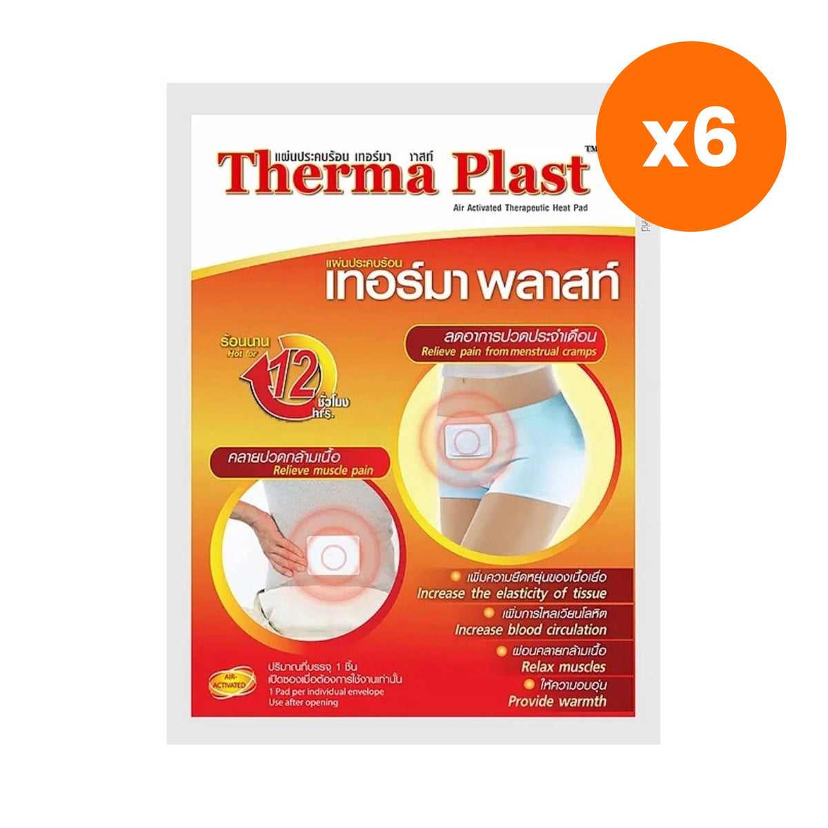 Thermaplast Air Activated Therapeutic Heat Pad for Muscle Comfort 1 Pad – 6 pack bundle