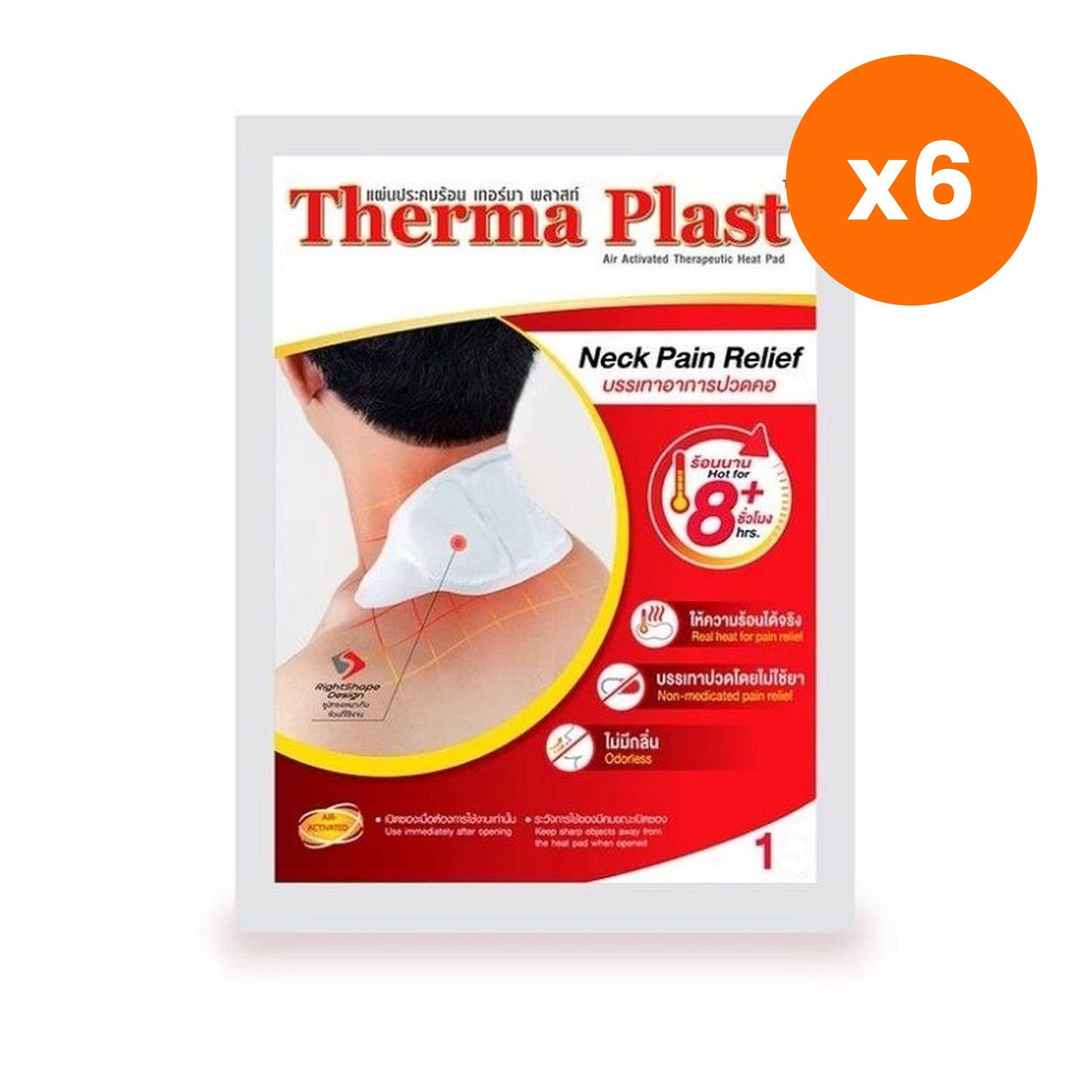 Thermaplast Neck Patch for Muscle Comfort 1 Patch – 6 pack bundle