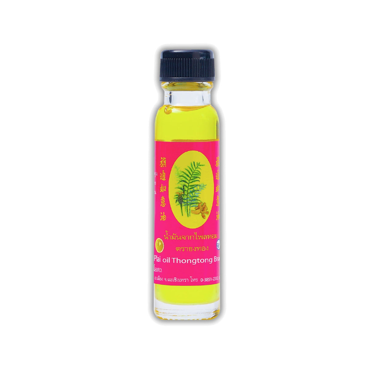 Thongtong Osoth Aromatic Plai Herbal Massage Oil ‚ 20 ml