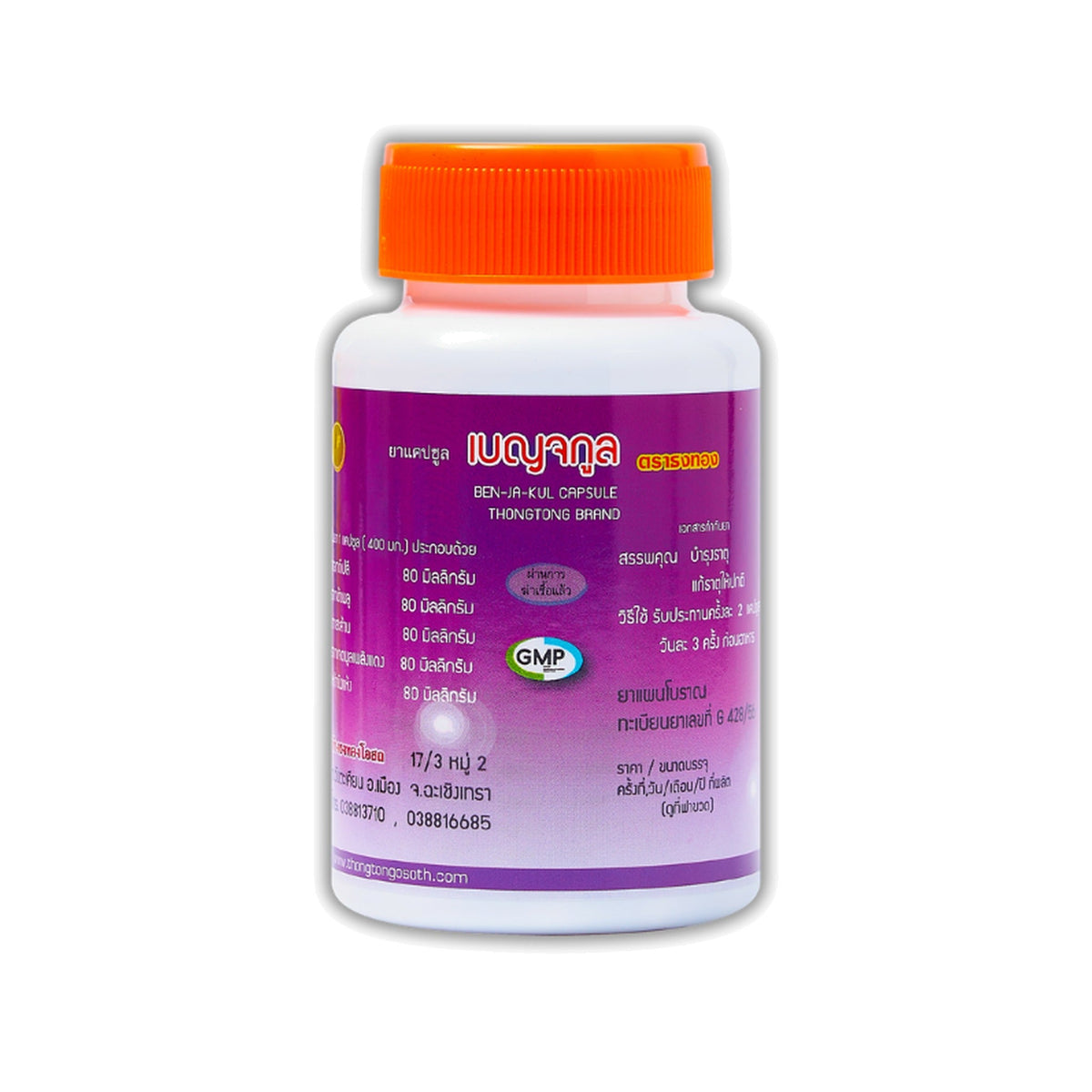 Thongtong Osoth Benjakul Herbal Capsules ‚ 100 Capsules