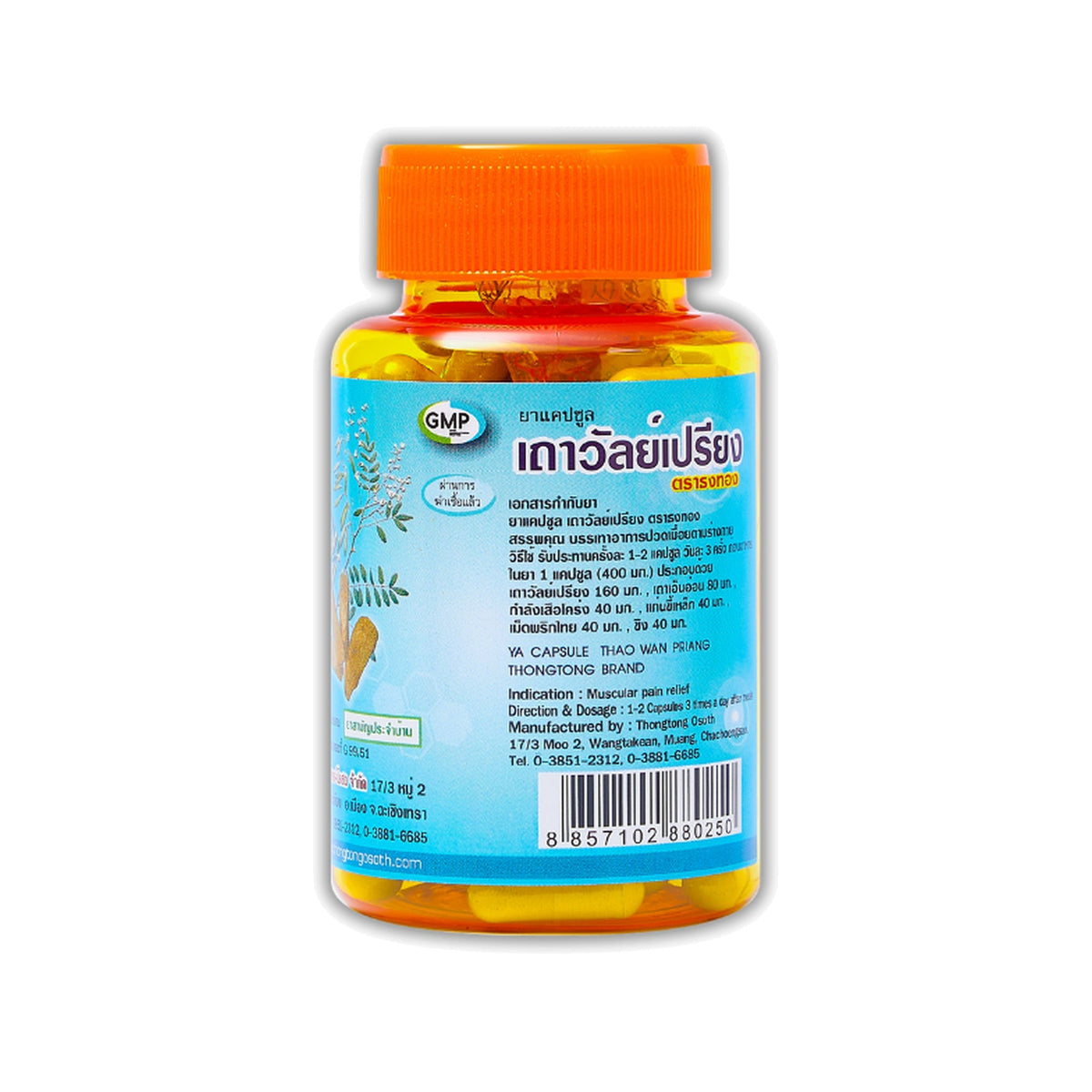 Thongtong Osoth Derris scandens Capsules ‚ 100 Capsules