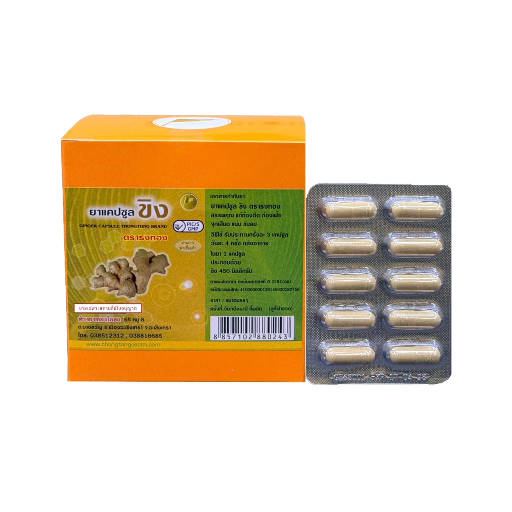 Thongtong Osoth Ginger Capsules ‚ 100 Capsules (10 Blister Strips of 10)