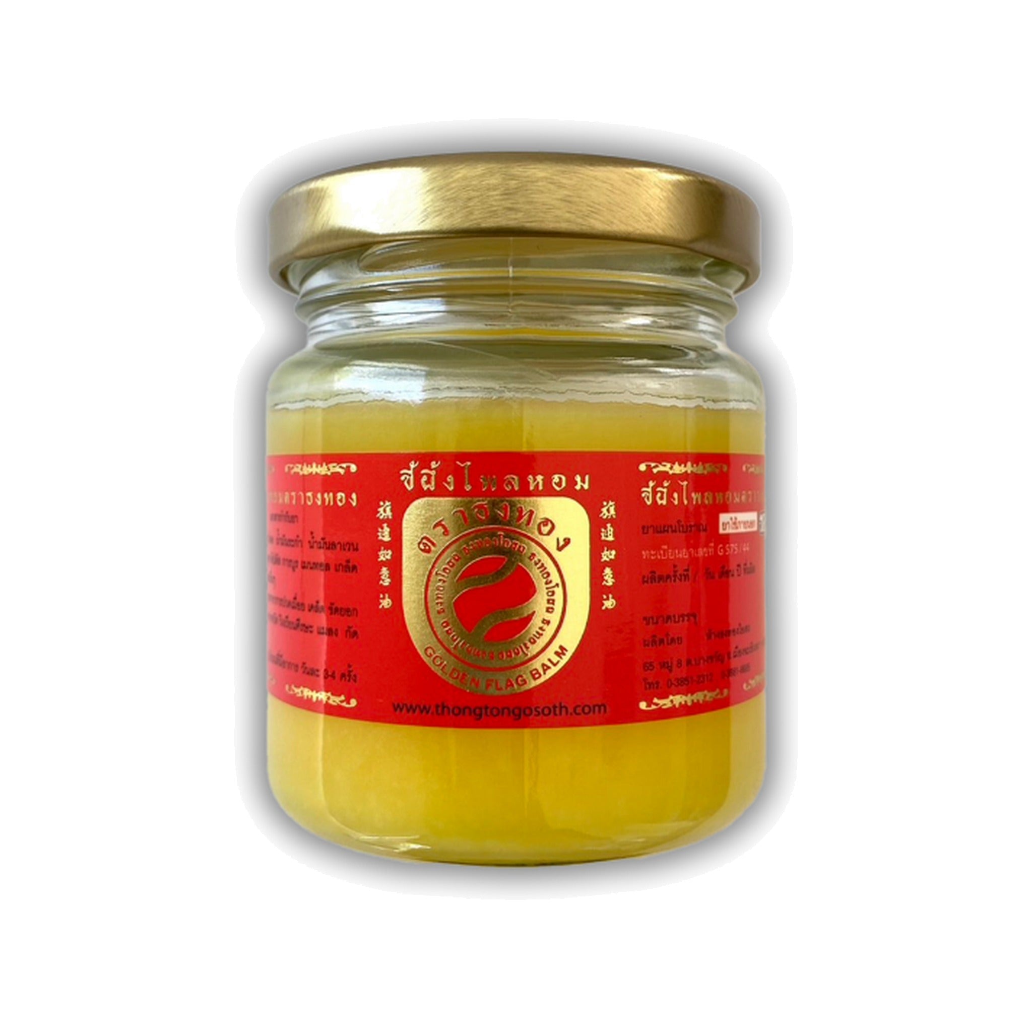Thongtong Osoth Plai Herbal Ointment Formula 2 ‚ 120 g
