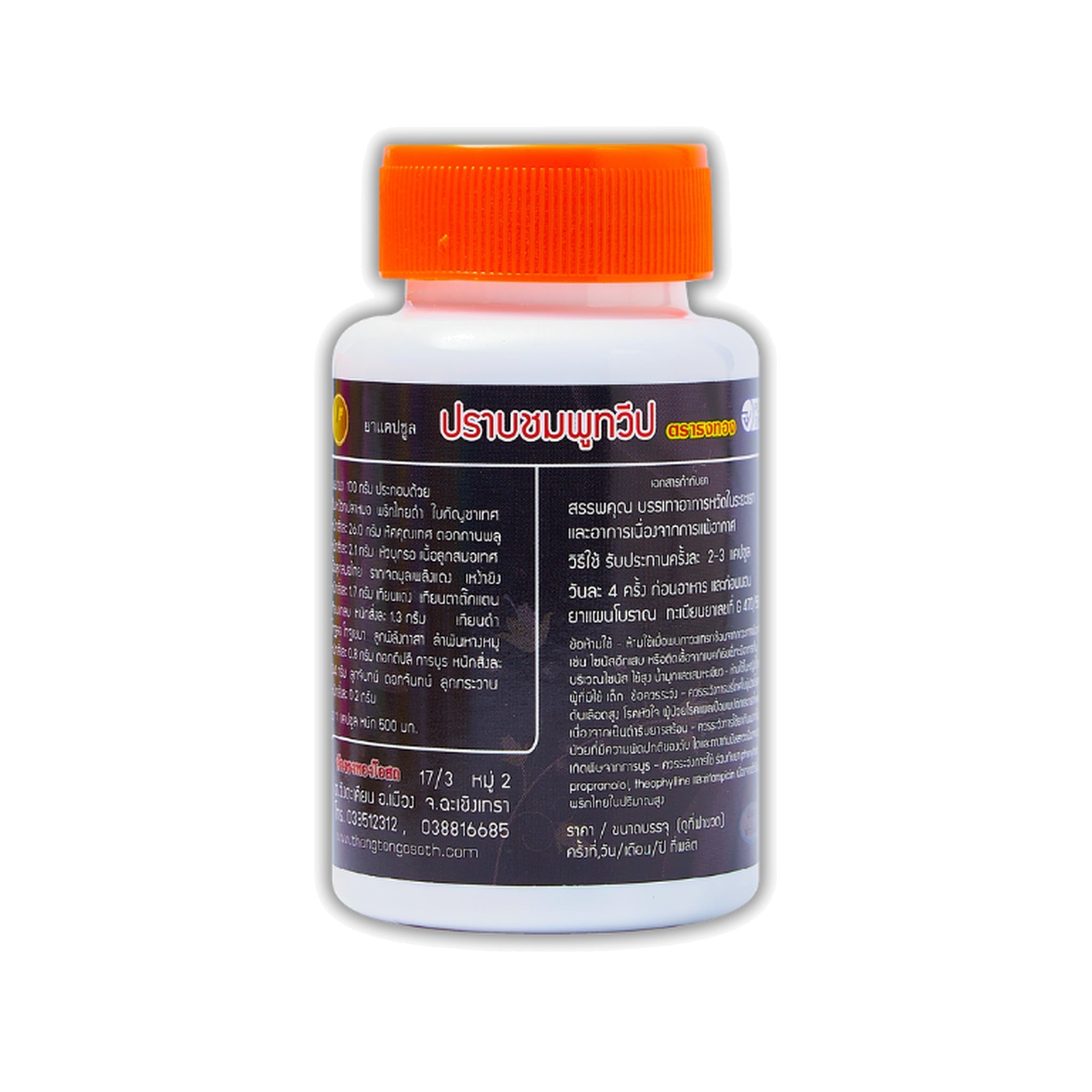 Thongtong Osoth Prap Chomphuthawip Herbal Capsules ‚ 100 Capsules