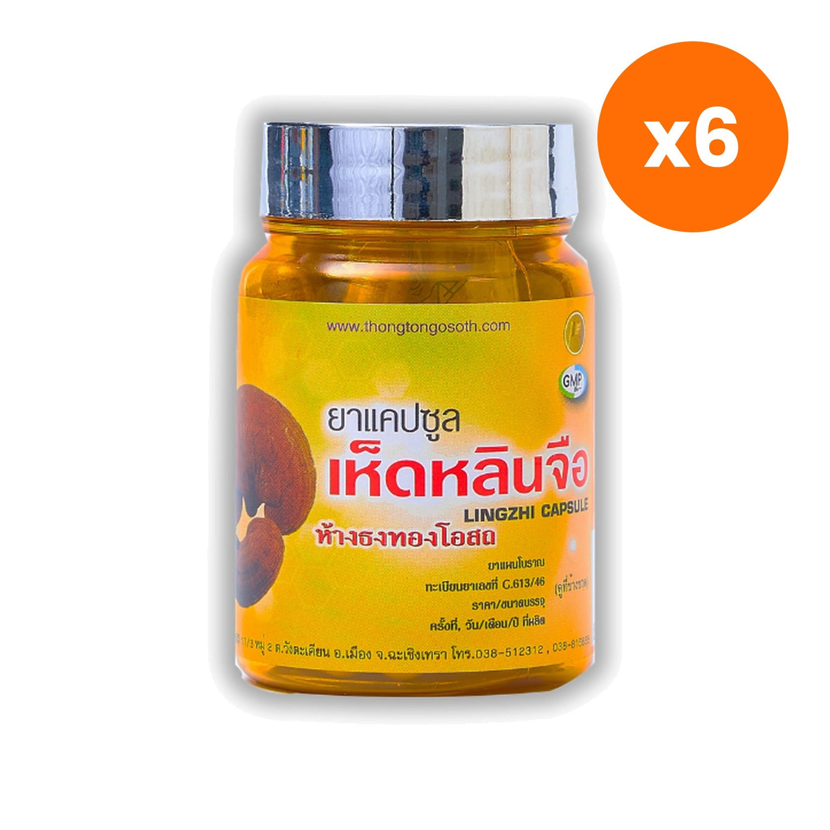 Thongtong Osoth Reishi Mushroom Capsules for Daily Immune Support 50 Capsules