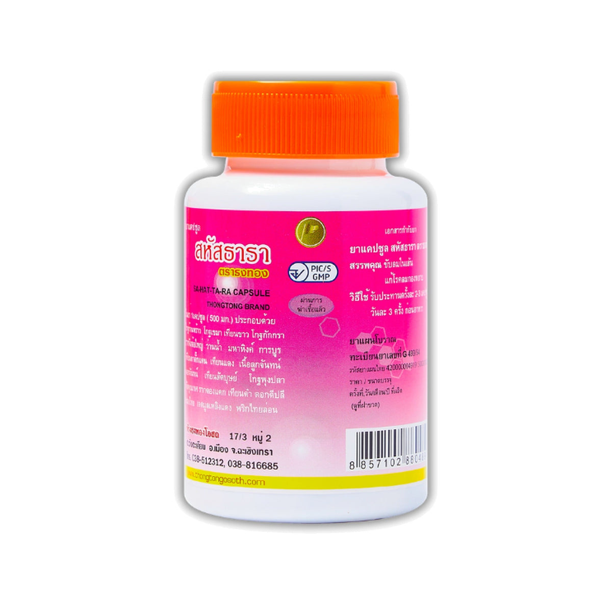 Thongtong Osoth Sahatsatara Herbal Capsules ‚ 100 Capsules