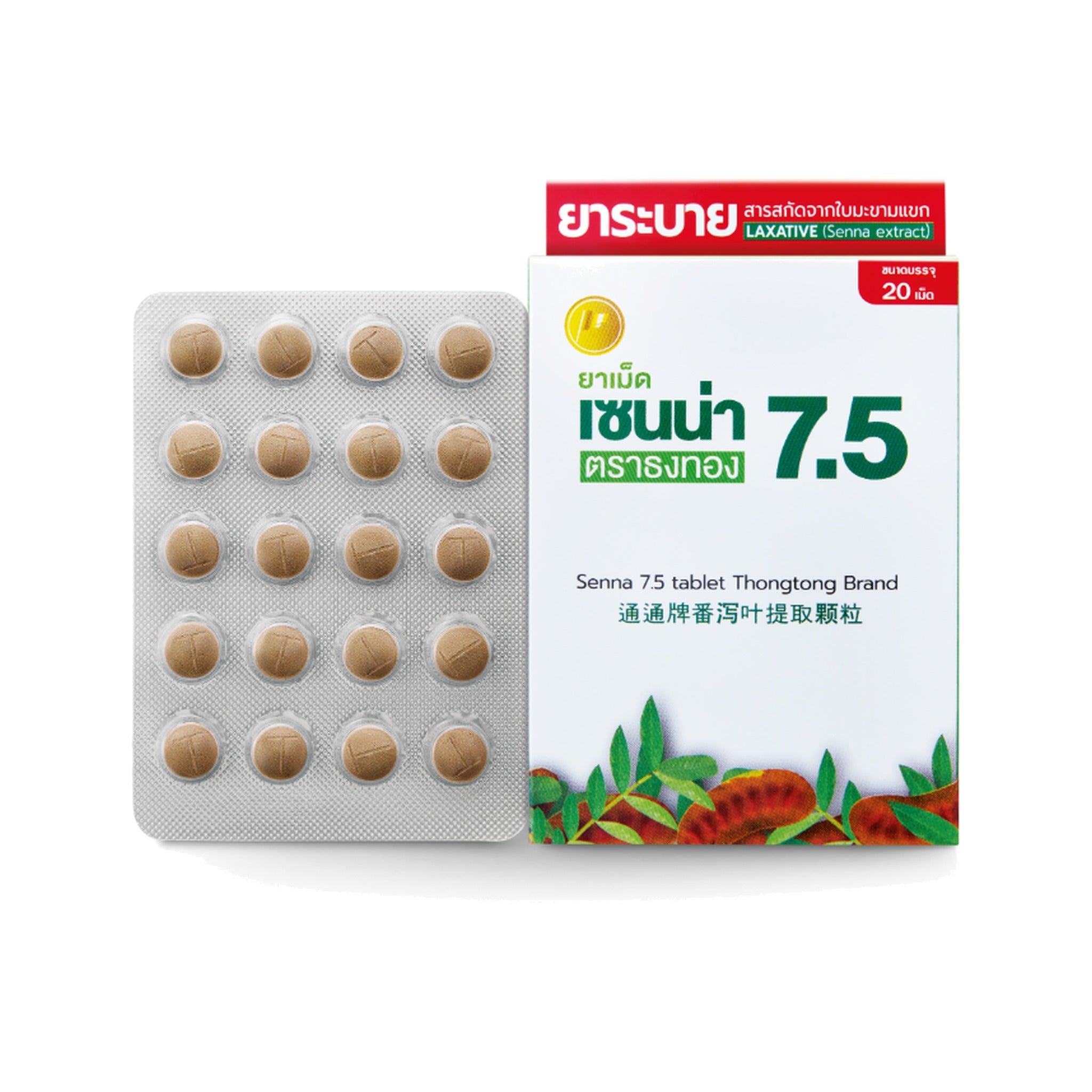 Thongtong Osoth Senna 7.5 Herbal Tablets ‚ 20 Tablets