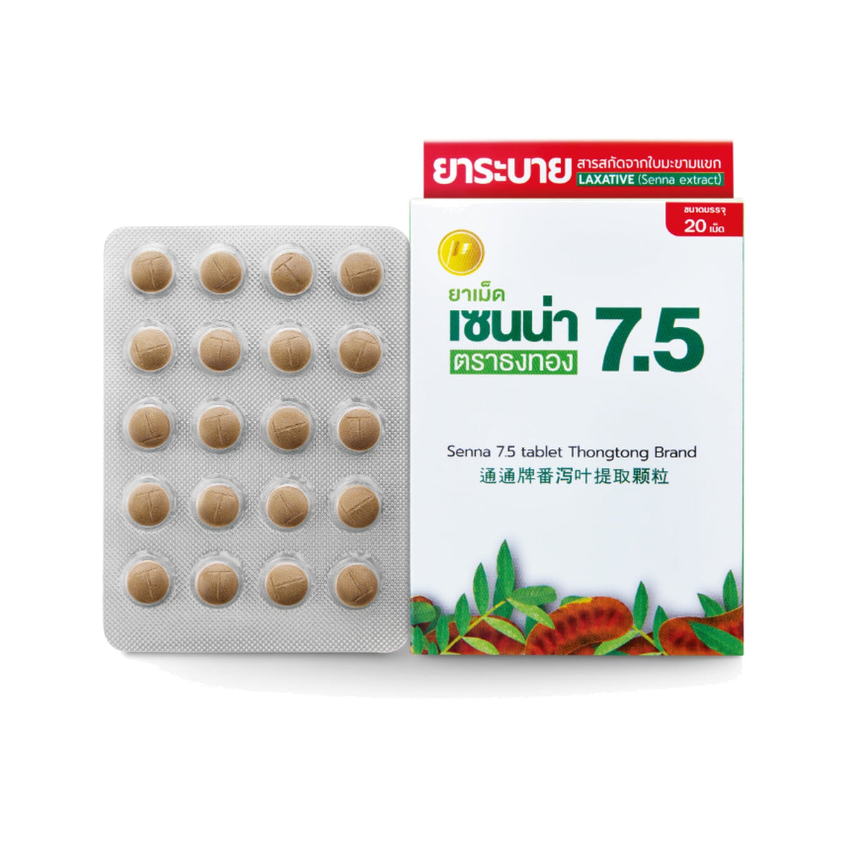 Thongtong Osoth Senna 7.5 Herbal Tablets ‚ 20 Tablets