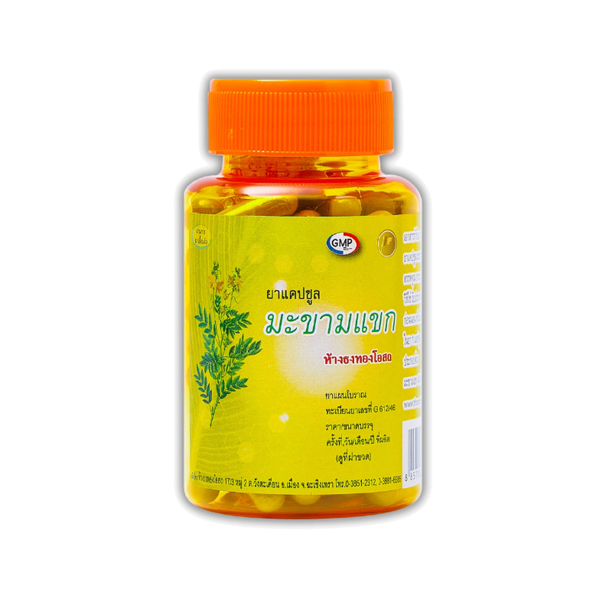 Thongtong Osoth Senna Leaf Capsules ‚ 100 Capsules