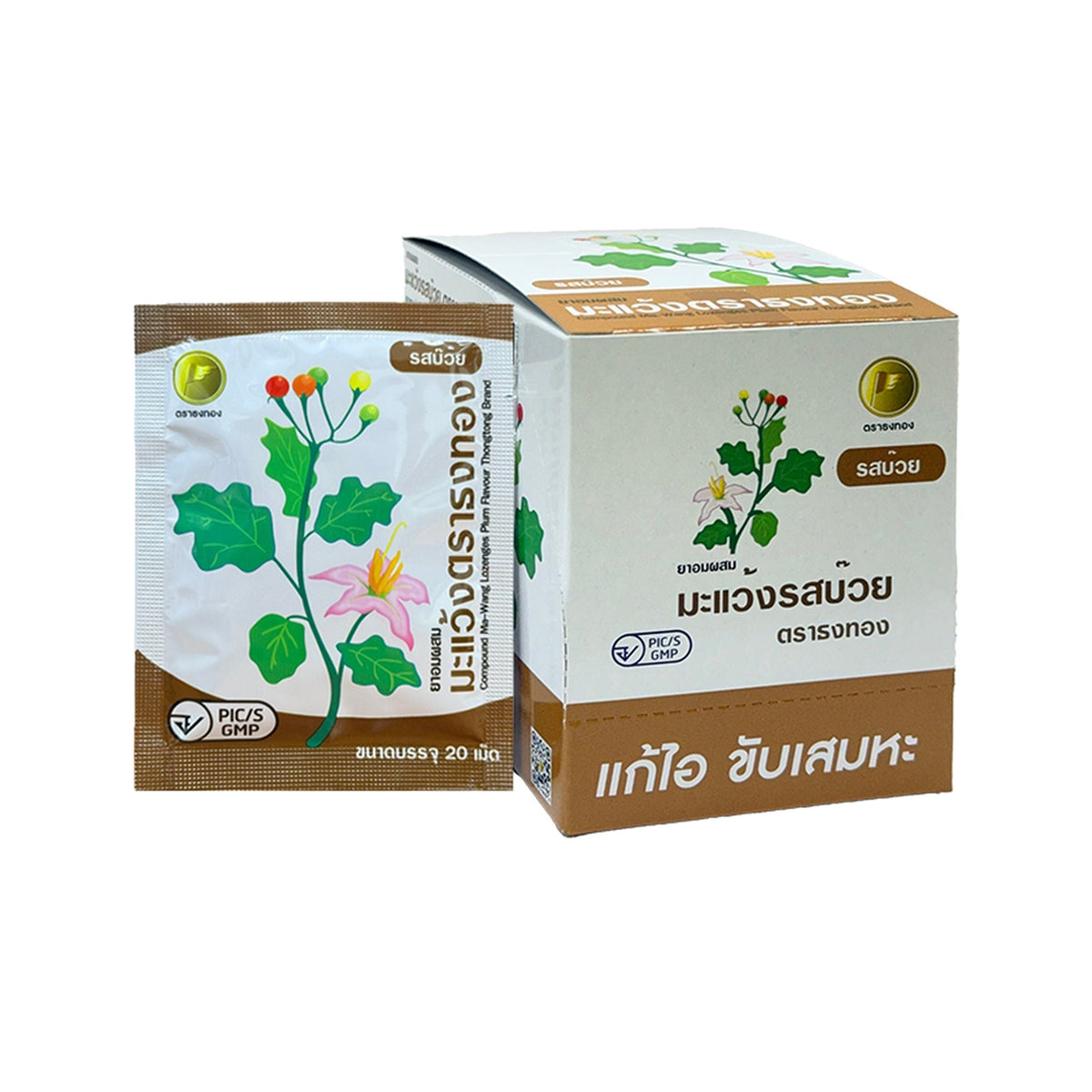 Thongtong Osoth Solanum Herbal Throat Lozenges Plum ‚ 400 Lozenges