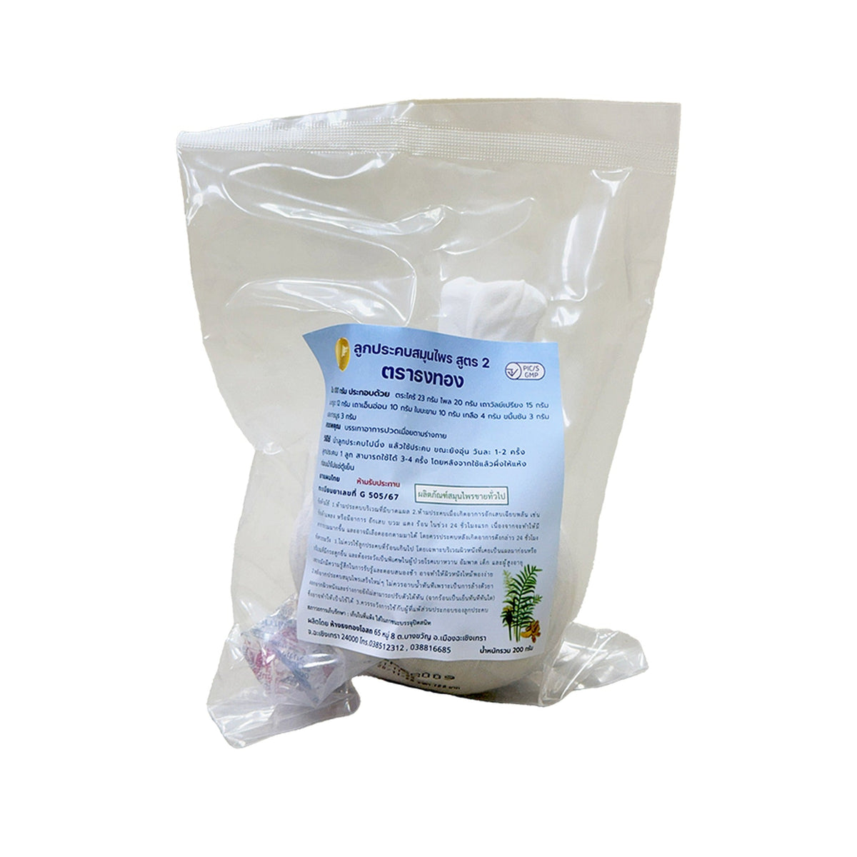 Thongtong Osoth Thai Herbal Compress Ball Formula 2 ‚ 200 g
