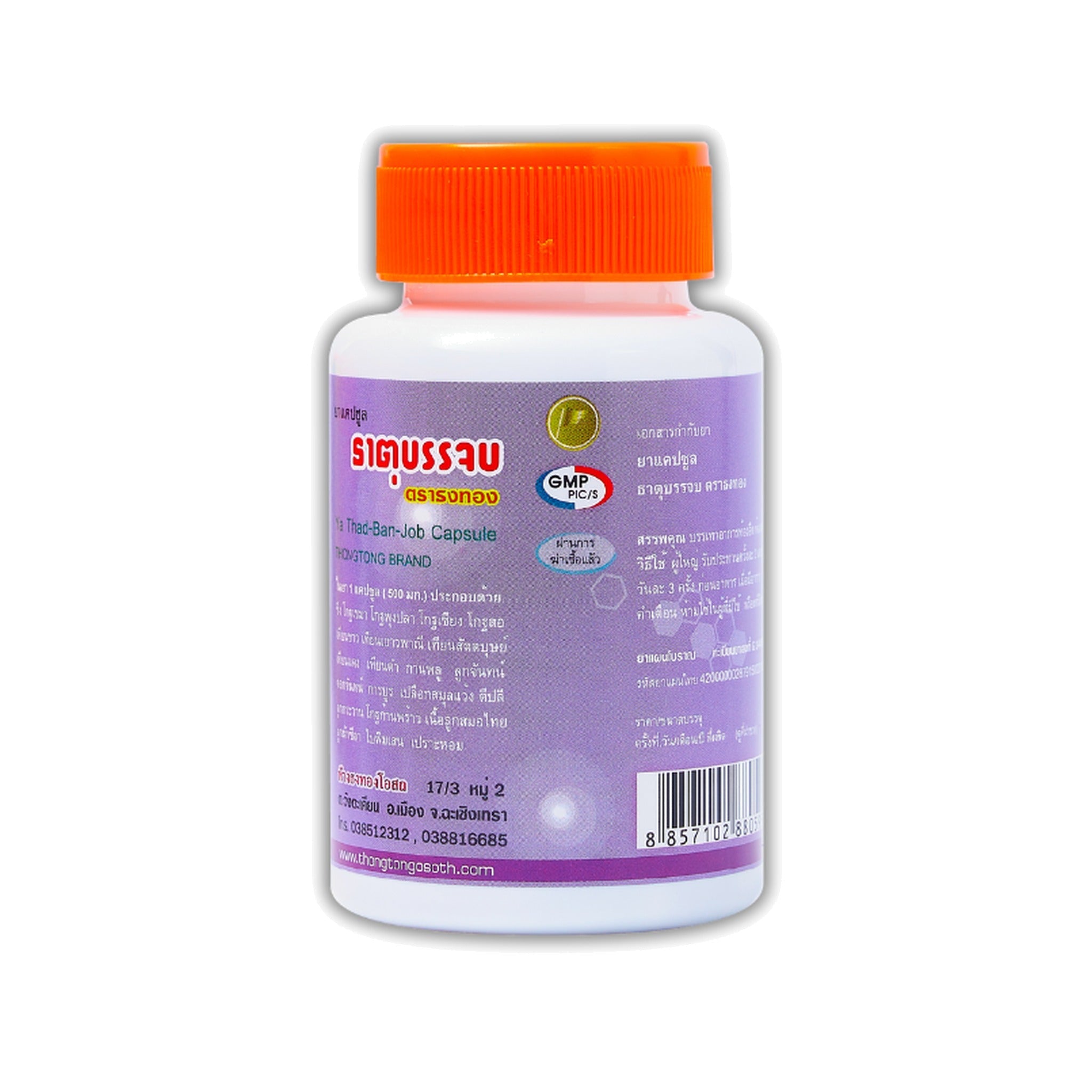 Thongtong Osoth That Banchop Herbal Capsules ‚ 100 Capsules