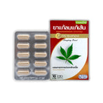 Thongtong Osoth Ya Kae Lom Kae Sen Herbal Capsules ‚ 10 Capsules